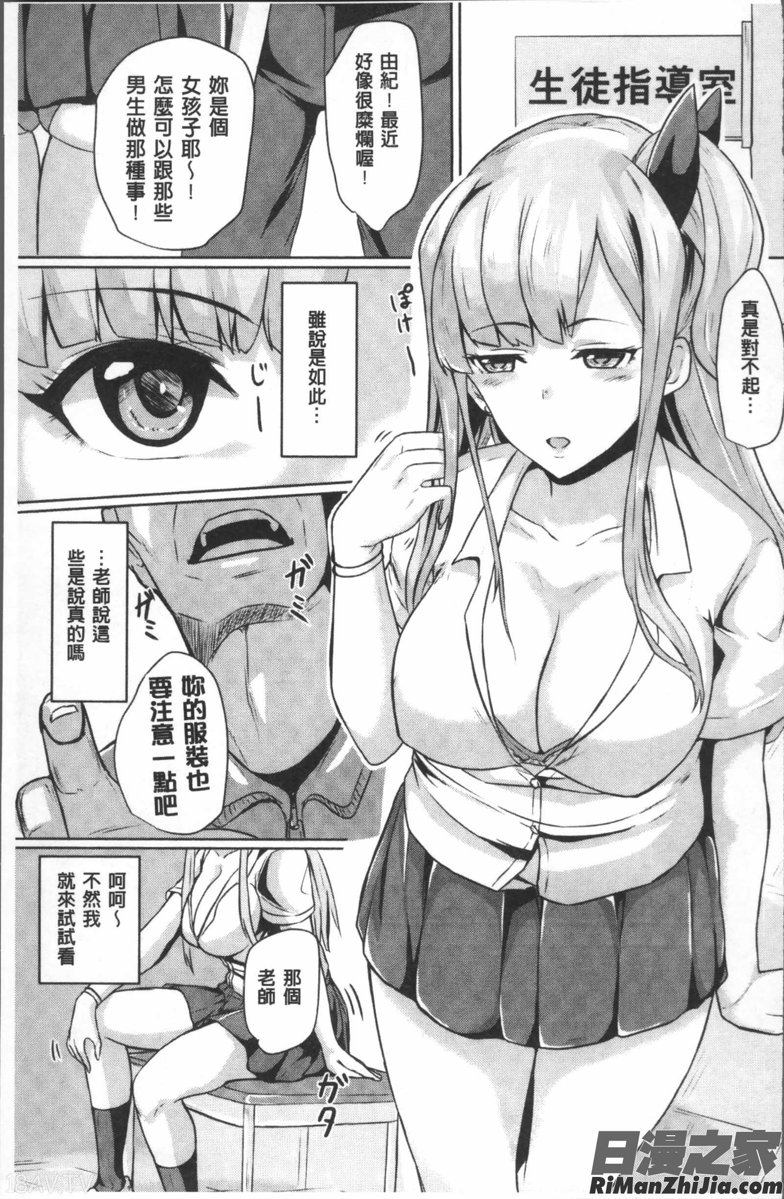 別冊コミックアンリアルTSビッチ～ヤりたがり女体化美少女たち～漫画 免费阅读 整部漫画 121.jpg