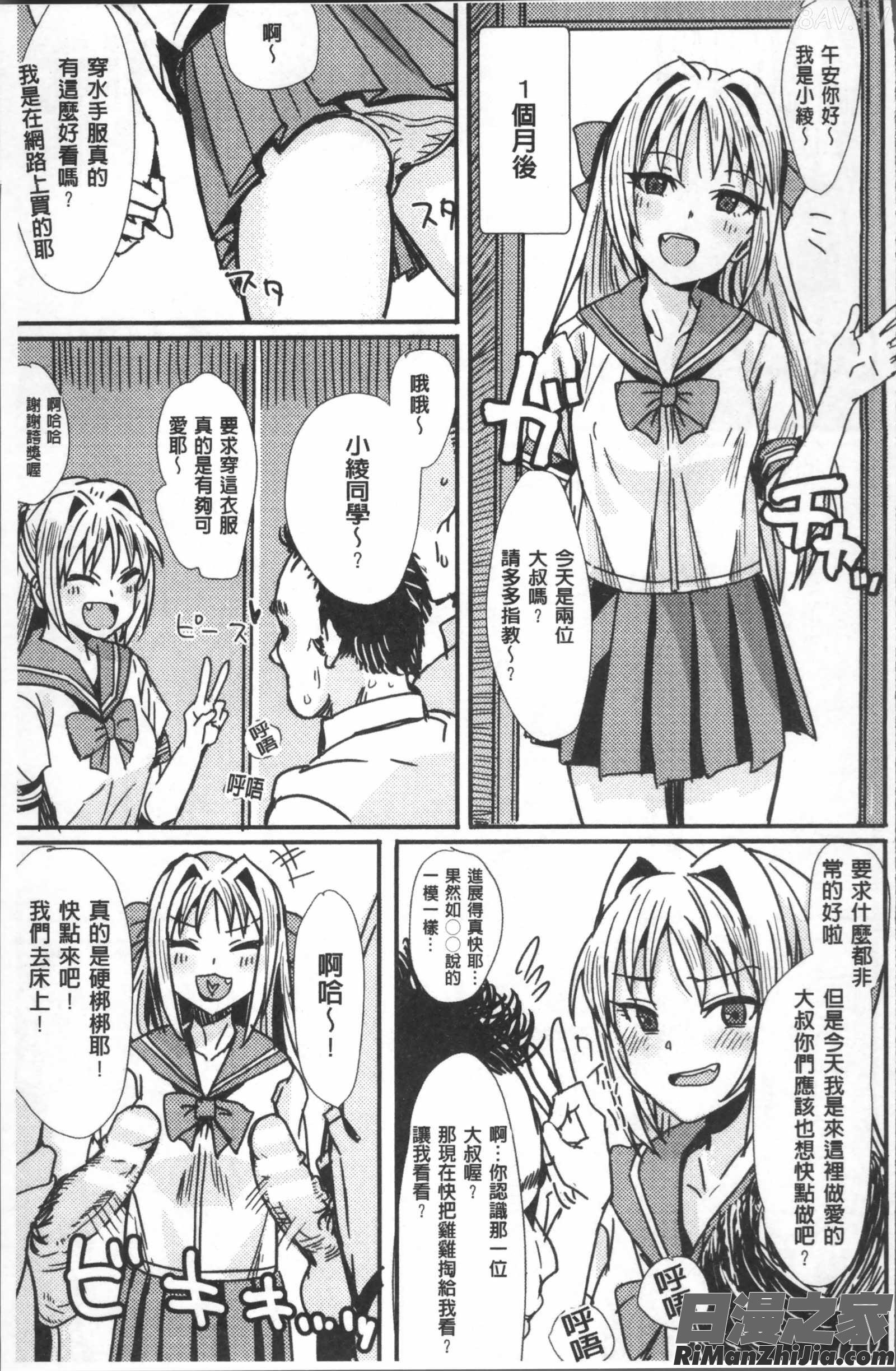 別冊コミックアンリアルTSビッチ～ヤりたがり女体化美少女たち～漫画 免费阅读 整部漫画 137.jpg