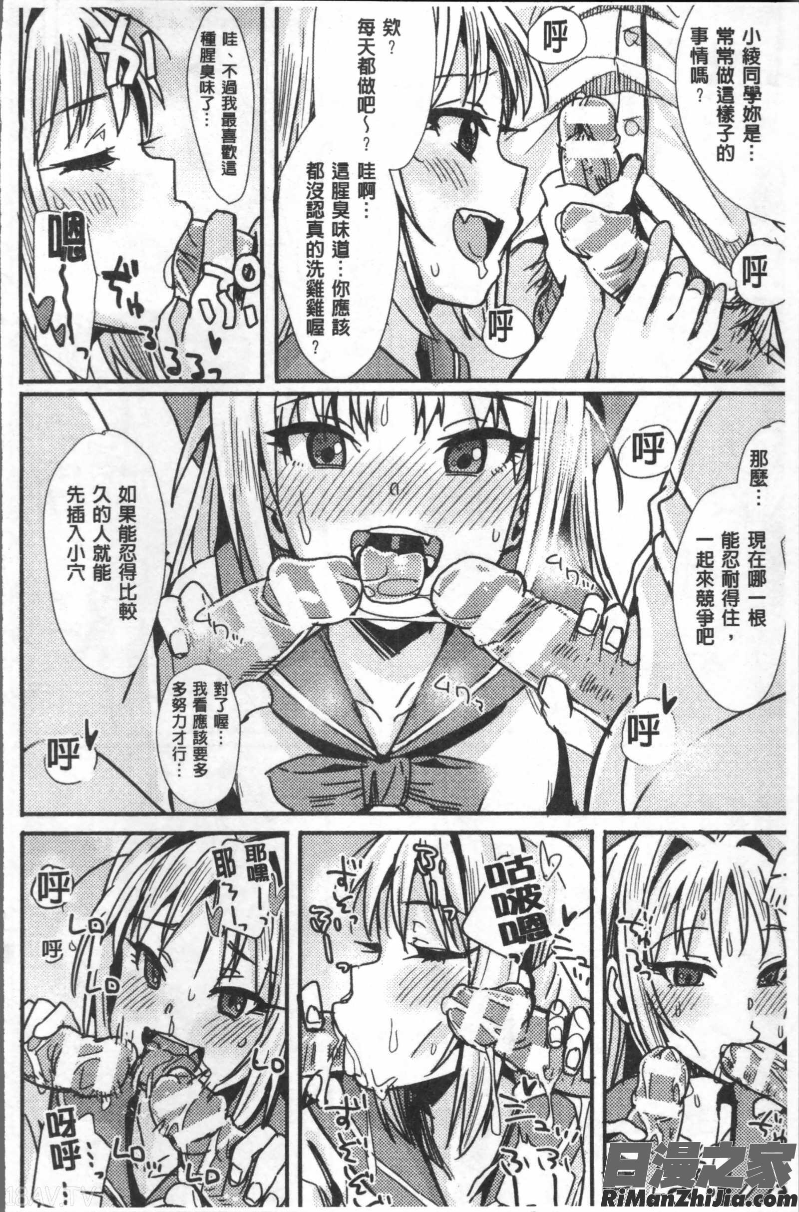 別冊コミックアンリアルTSビッチ～ヤりたがり女体化美少女たち～漫画 免费阅读 整部漫画 138.jpg