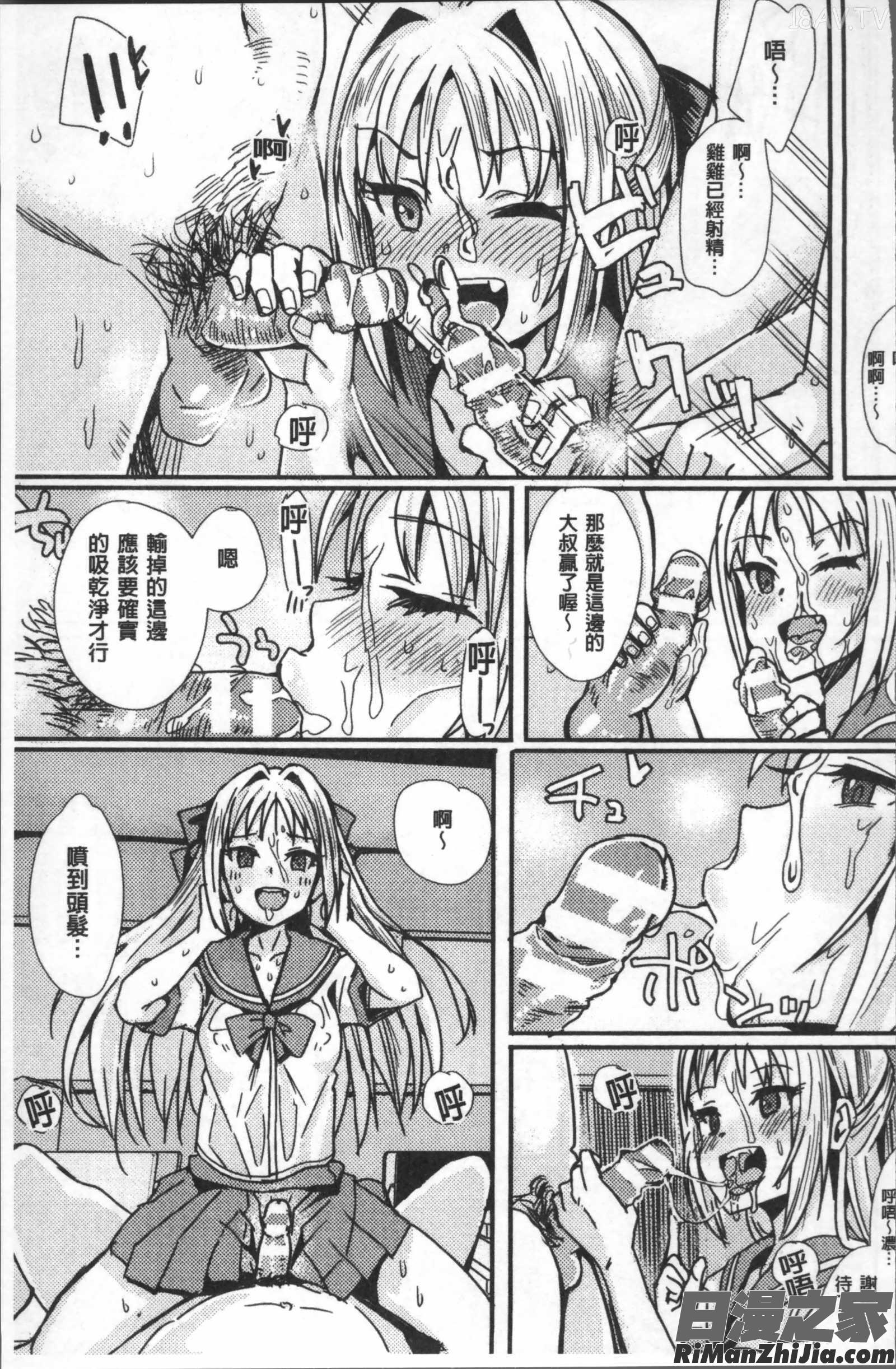 別冊コミックアンリアルTSビッチ～ヤりたがり女体化美少女たち～漫画 免费阅读 整部漫画 139.jpg