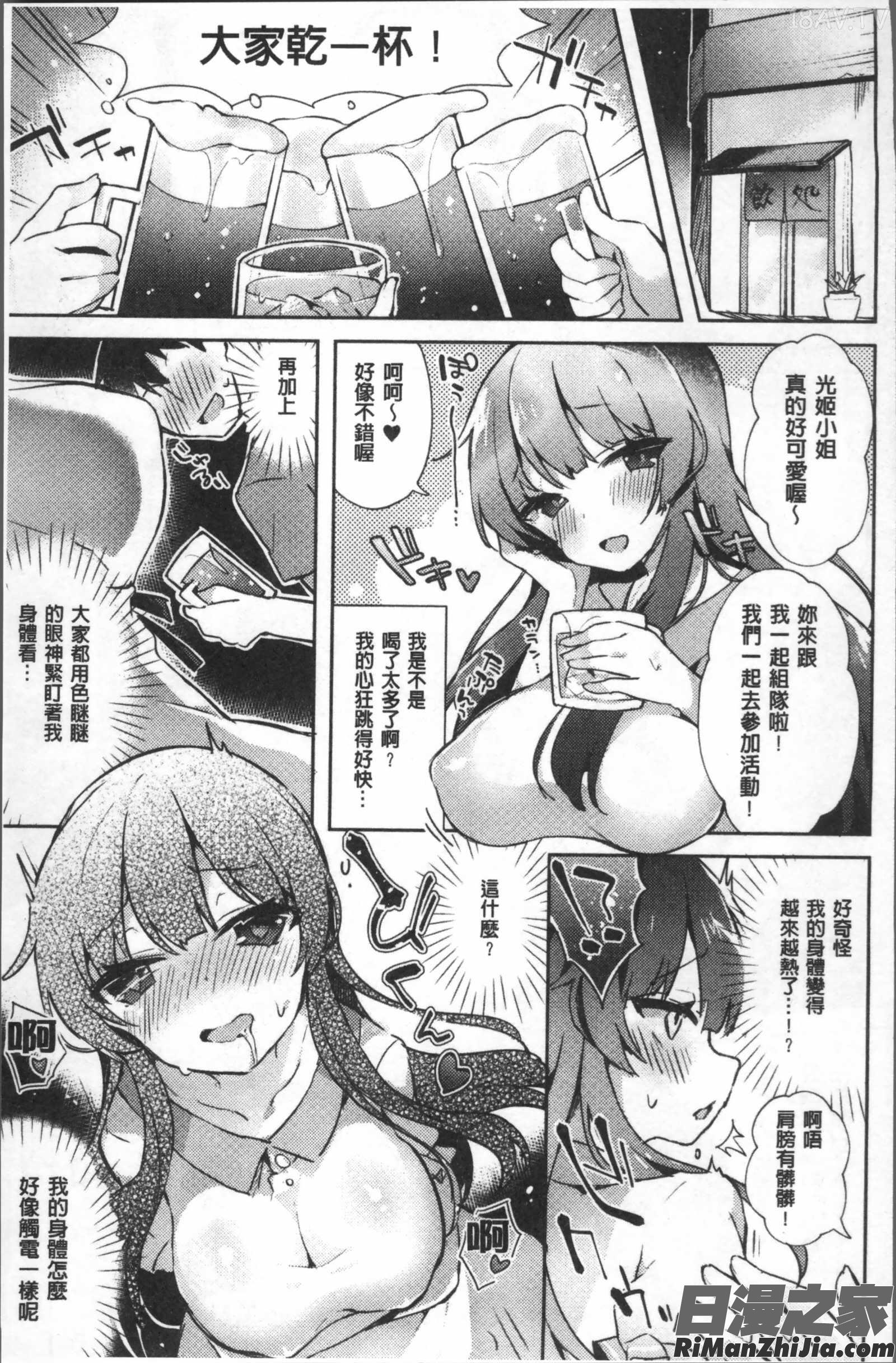 別冊コミックアンリアルTSビッチ～ヤりたがり女体化美少女たち～漫画 免费阅读 整部漫画 147.jpg