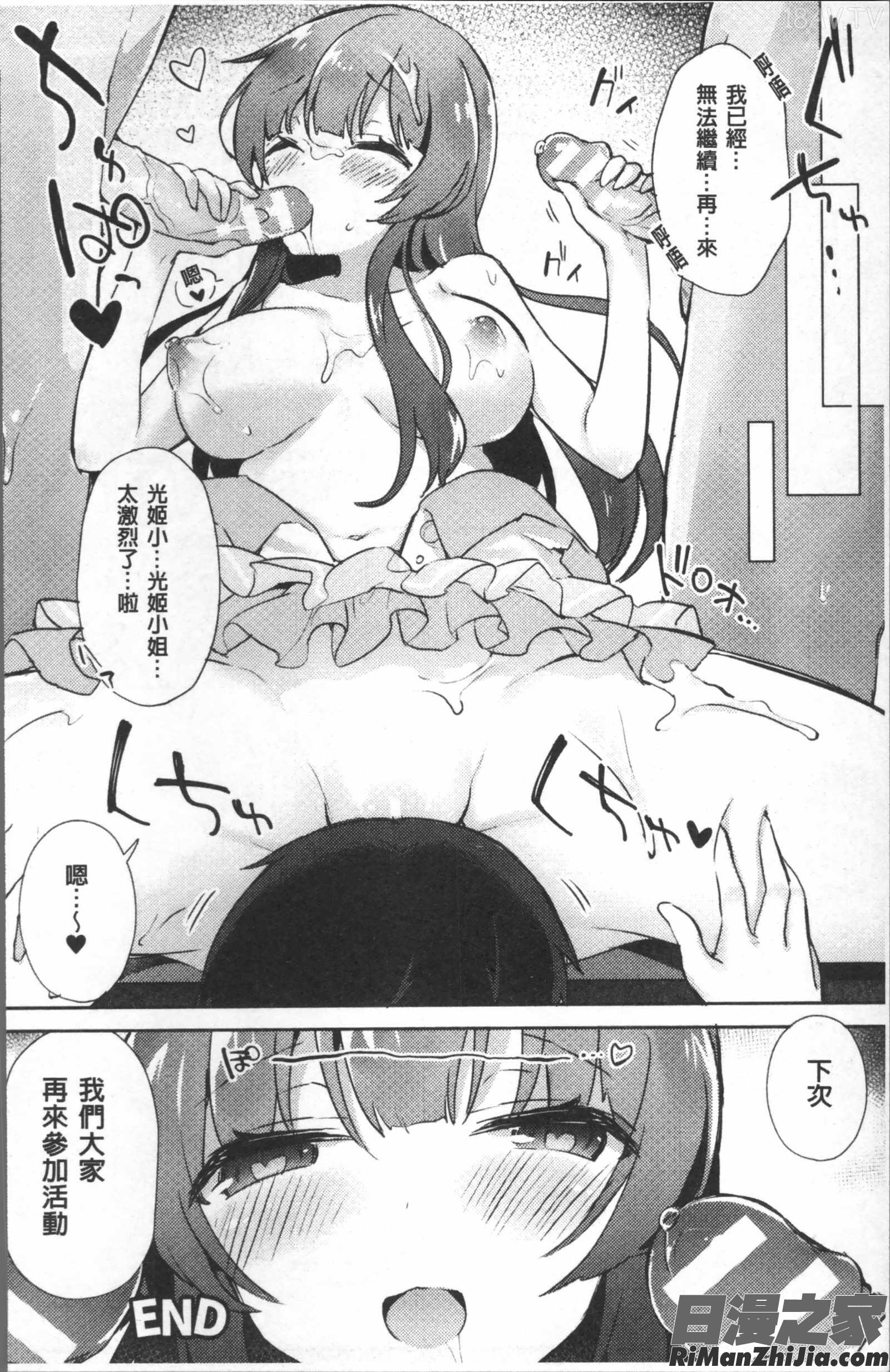 別冊コミックアンリアルTSビッチ～ヤりたがり女体化美少女たち～漫画 免费阅读 整部漫画 160.jpg