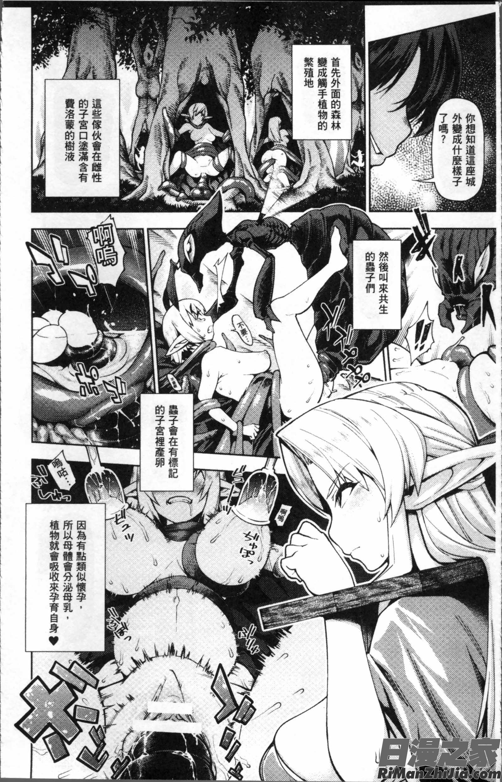 別冊コミックアンリアル人間牧場編デジタル版Vol.7 8漫画 免费阅读 整部漫画 64.jpg