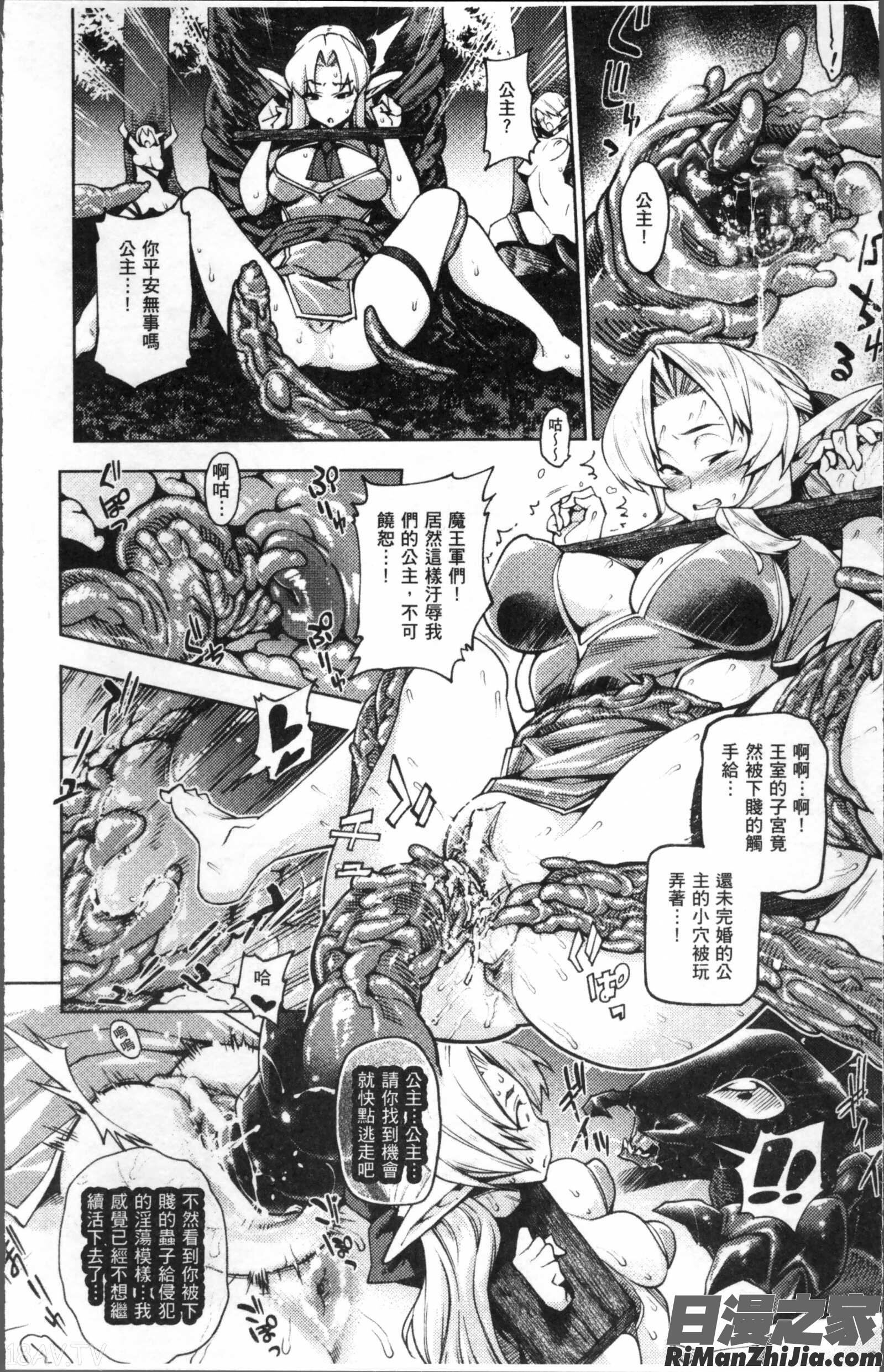 別冊コミックアンリアル人間牧場編デジタル版Vol.7 8漫画 免费阅读 整部漫画 68.jpg