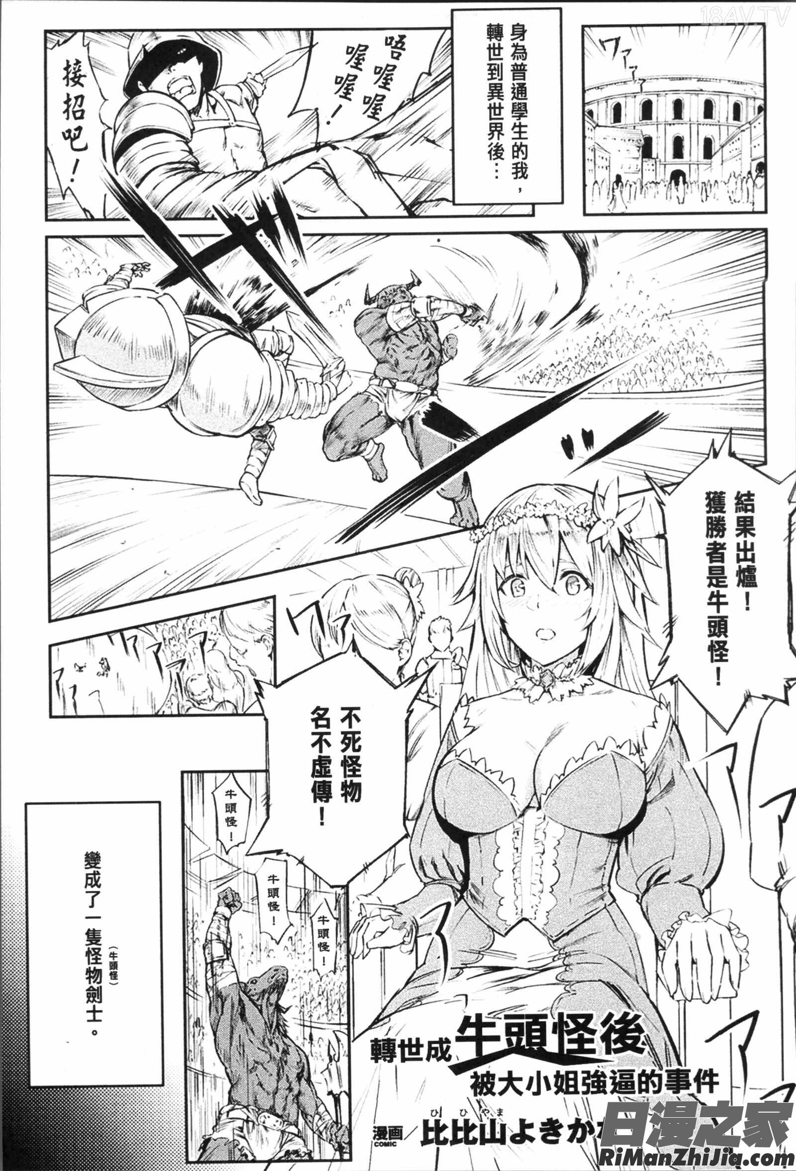 別冊コミックアンリアル転生したらHな魔物だった件漫画 免费阅读 整部漫画 55.jpg