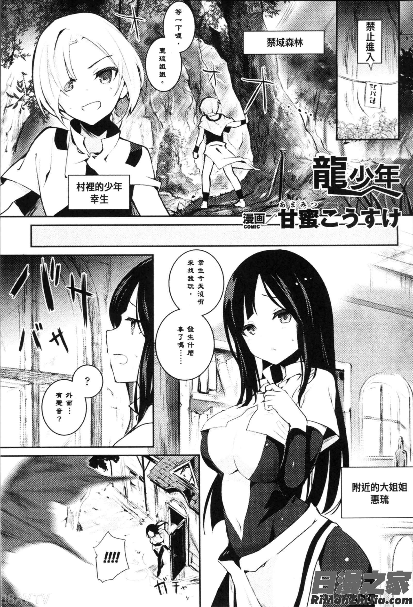 別冊コミックアンリアル転生したらHな魔物だった件漫画 免费阅读 整部漫画 71.jpg