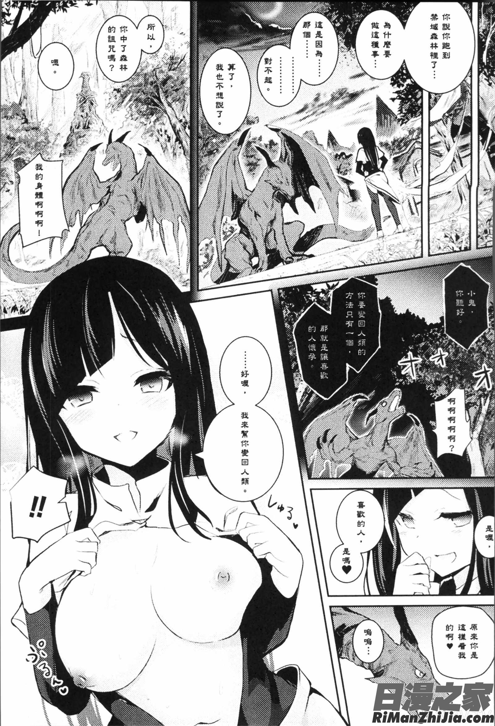 別冊コミックアンリアル転生したらHな魔物だった件漫画 免费阅读 整部漫画 73.jpg