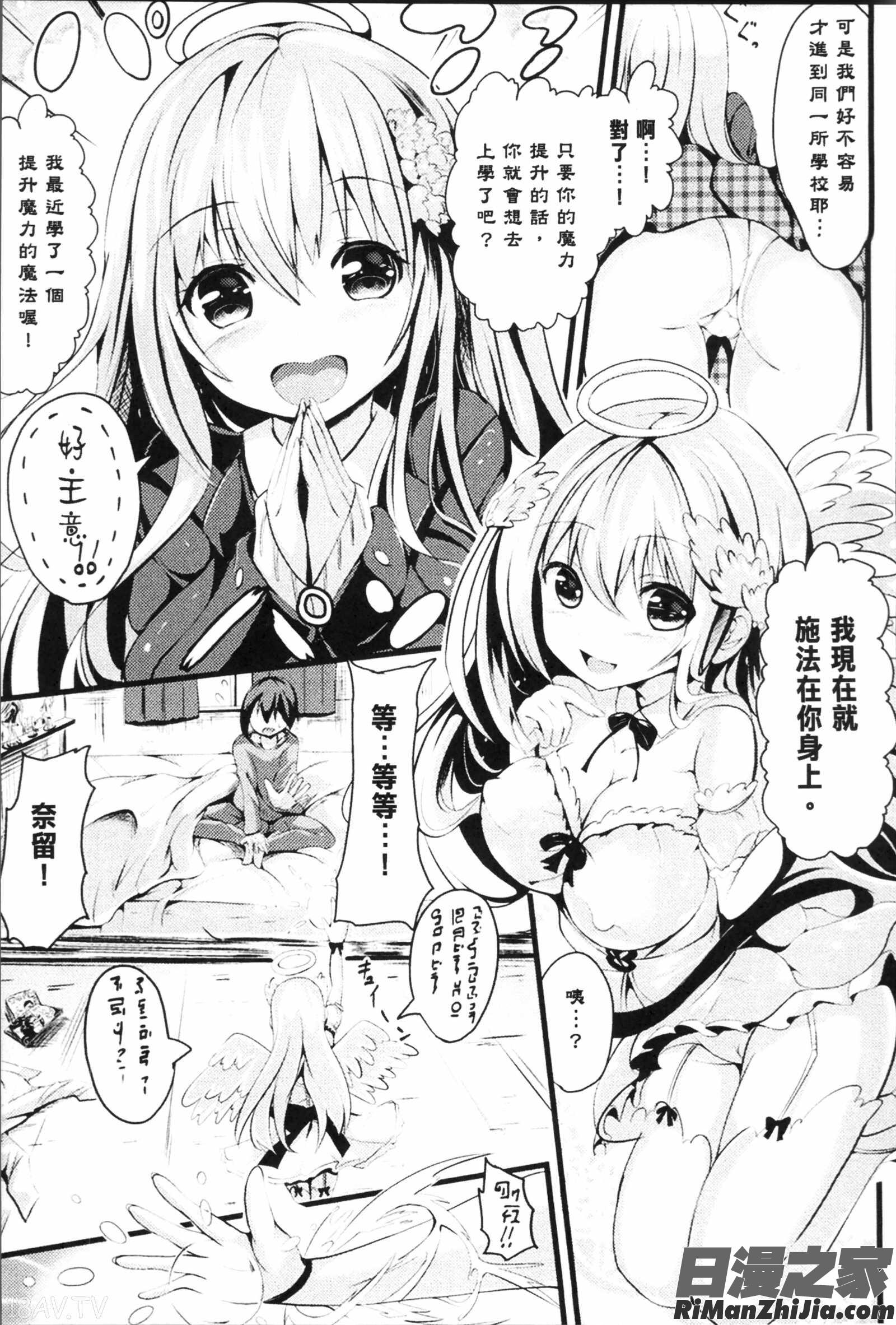 別冊コミックアンリアル転生したらHな魔物だった件漫画 免费阅读 整部漫画 87.jpg