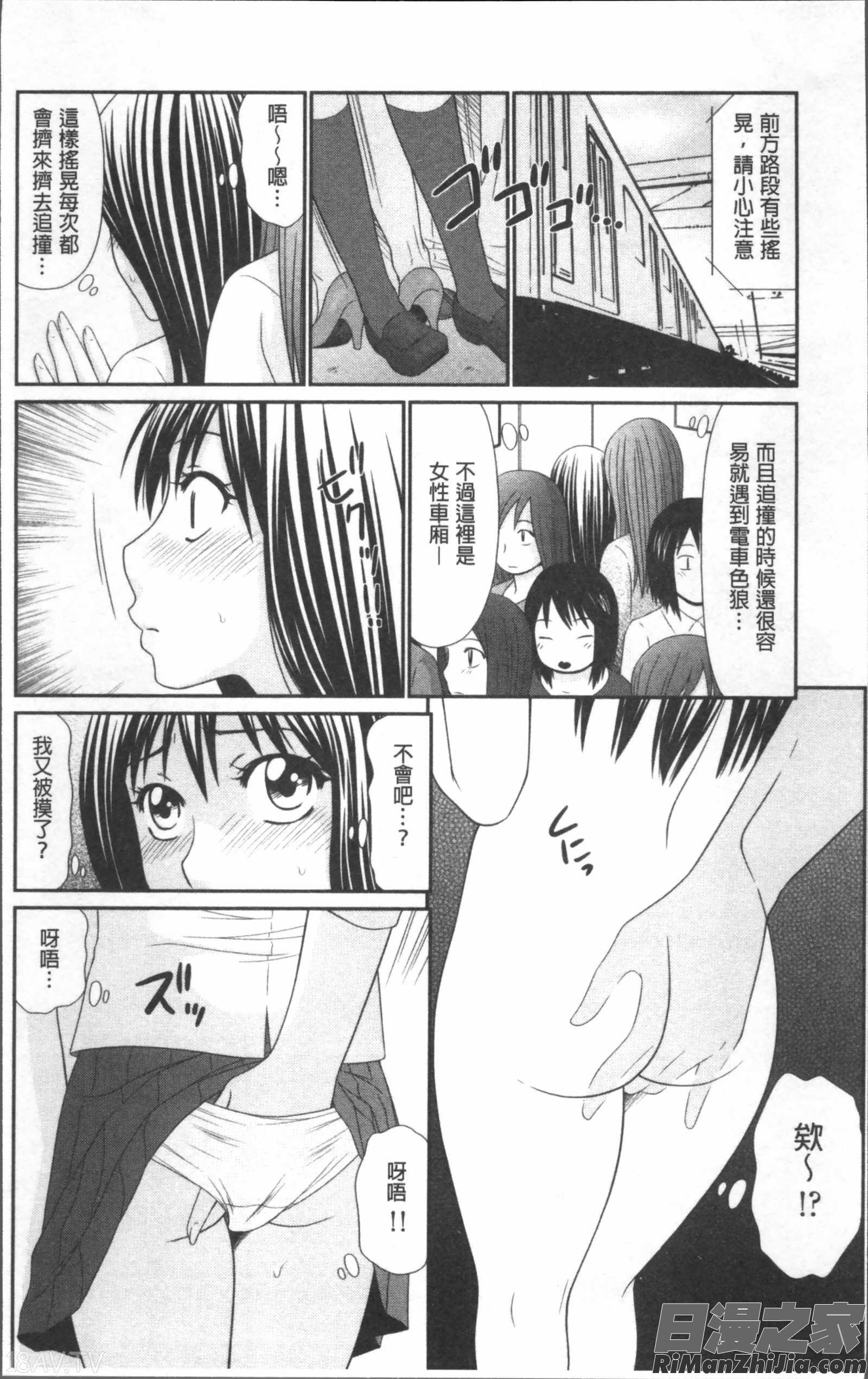 痴漢マニア漫画 免费阅读 整部漫画 10.jpg