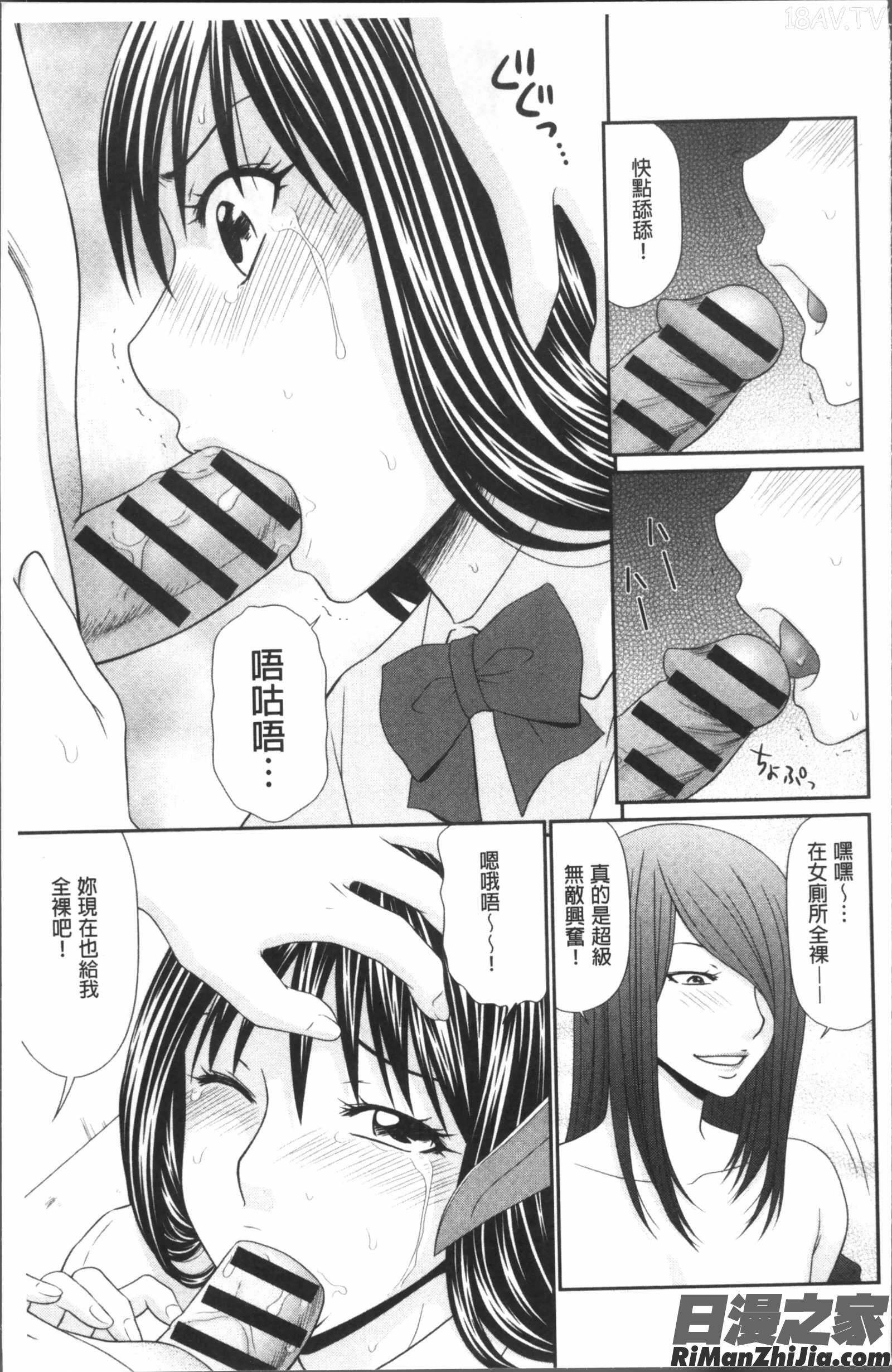 痴漢マニア漫画 免费阅读 整部漫画 17.jpg