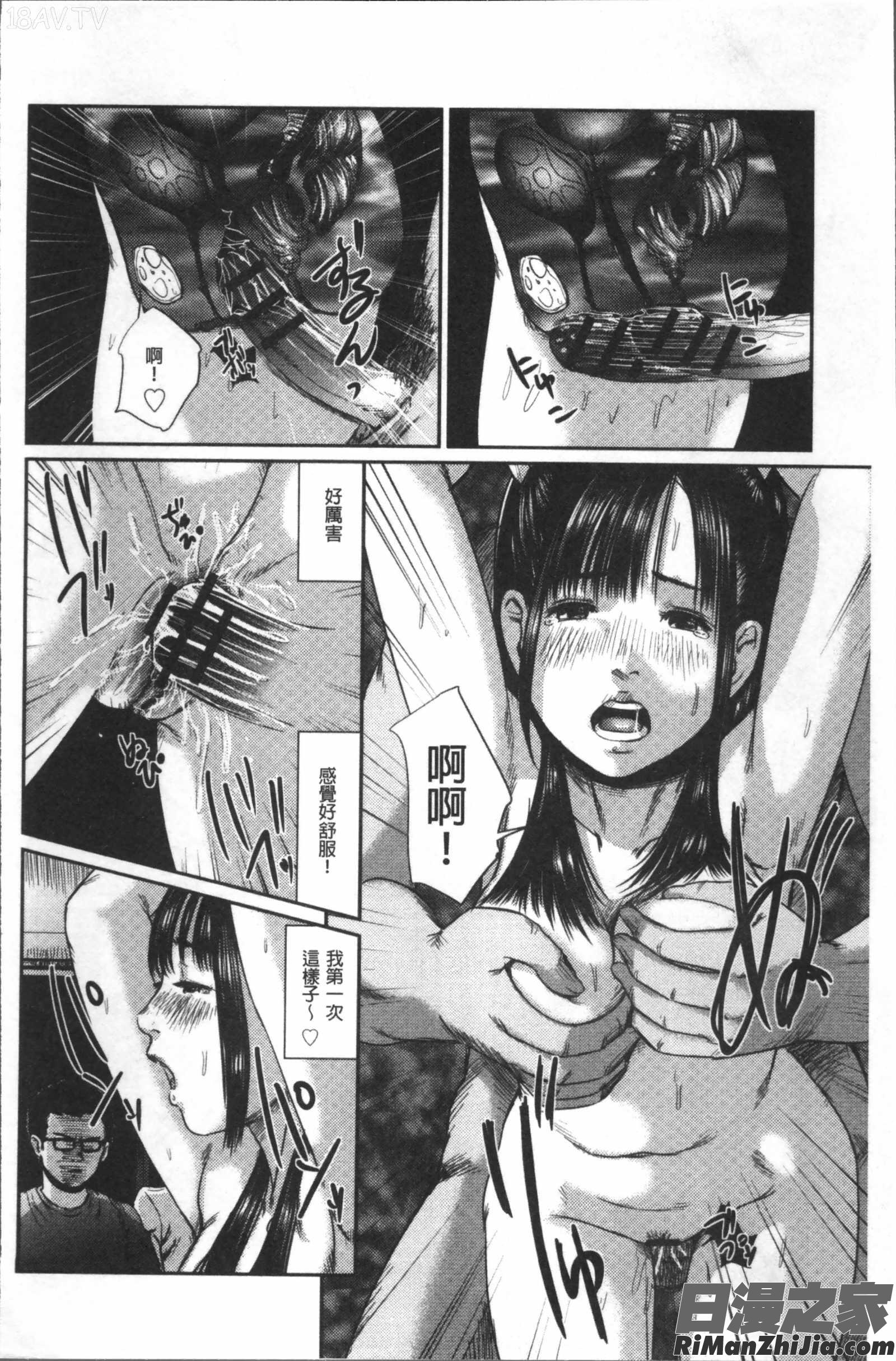 痴漢マニア漫画 免费阅读 整部漫画 50.jpg