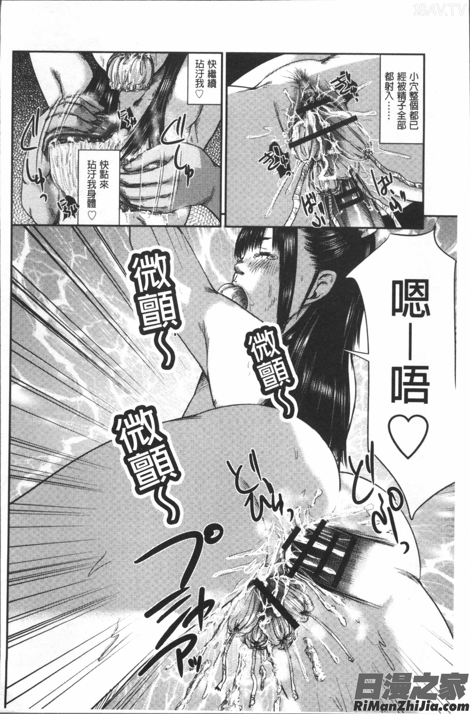 痴漢マニア漫画 免费阅读 整部漫画 56.jpg