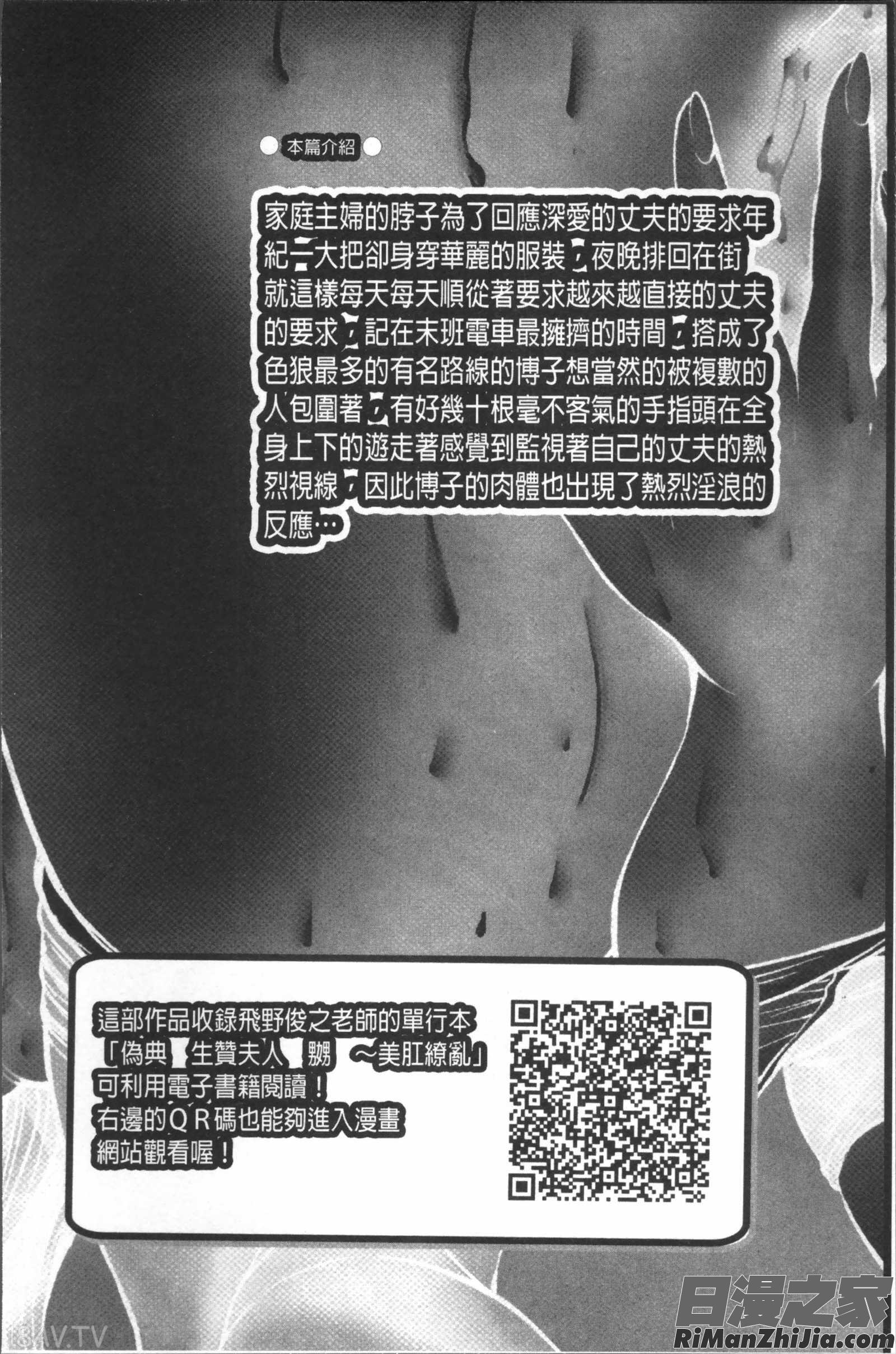 痴漢マニア漫画 免费阅读 整部漫画 96.jpg