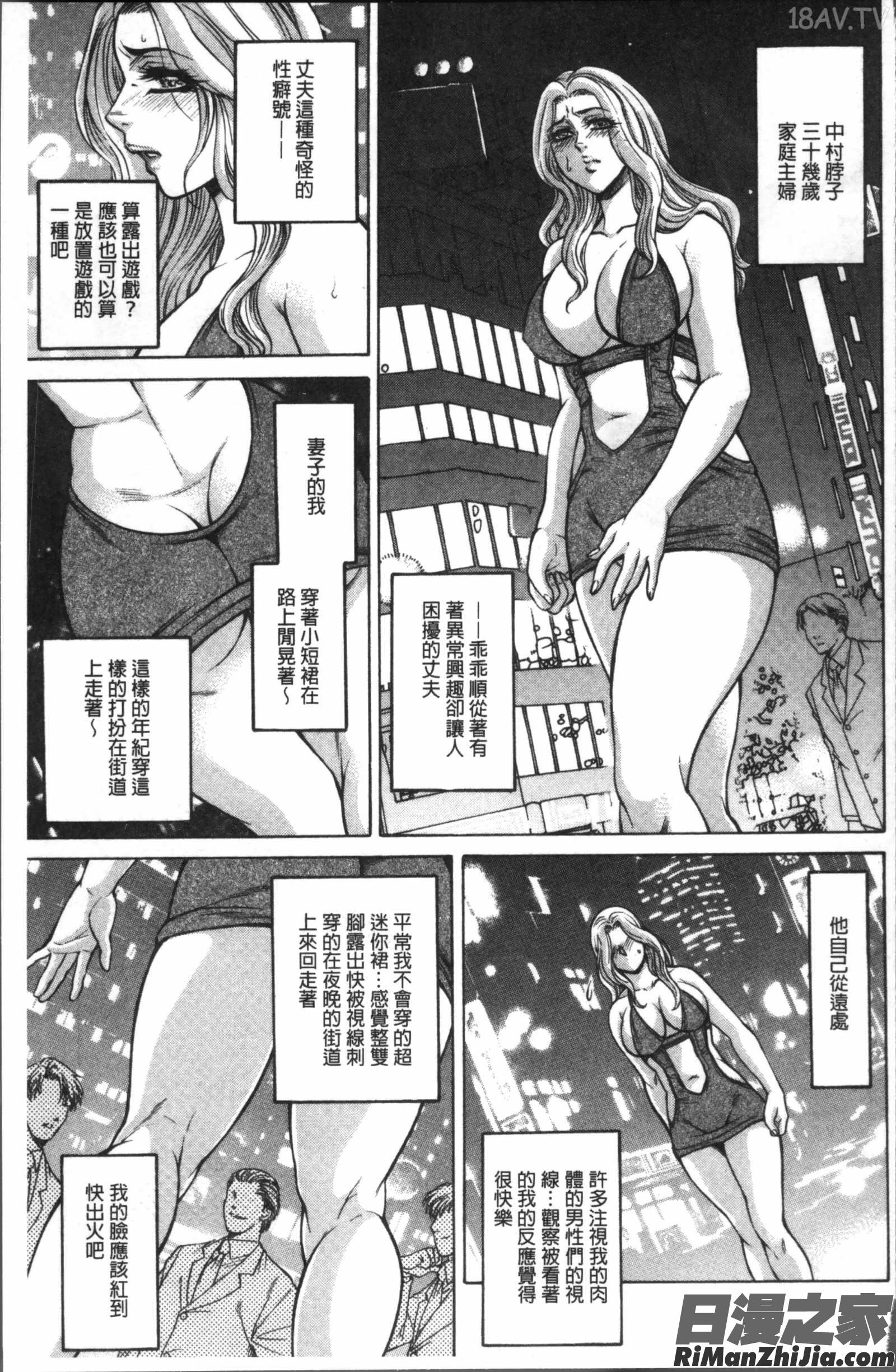 痴漢マニア漫画 免费阅读 整部漫画 99.jpg