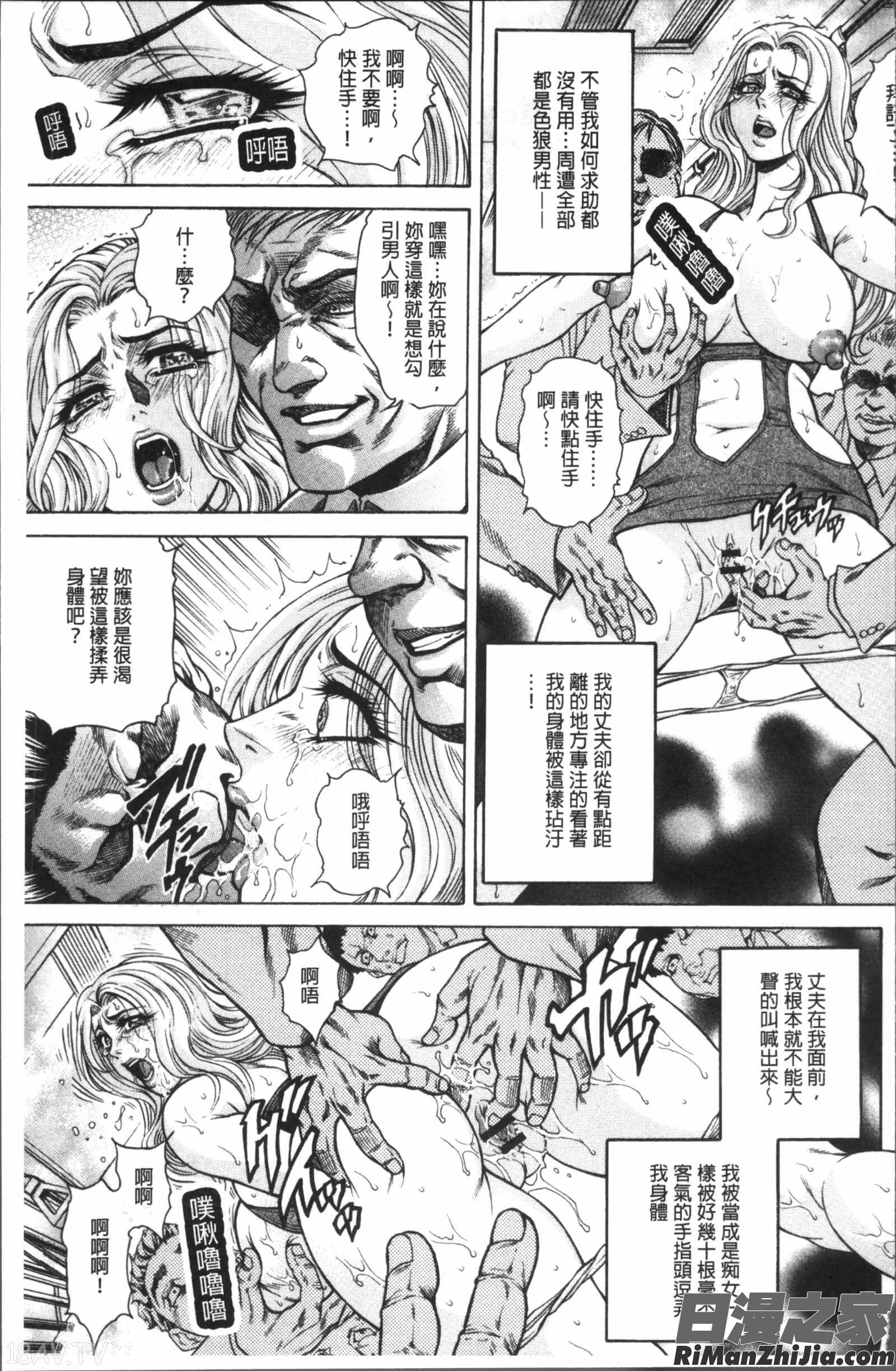 痴漢マニア漫画 免费阅读 整部漫画 101.jpg