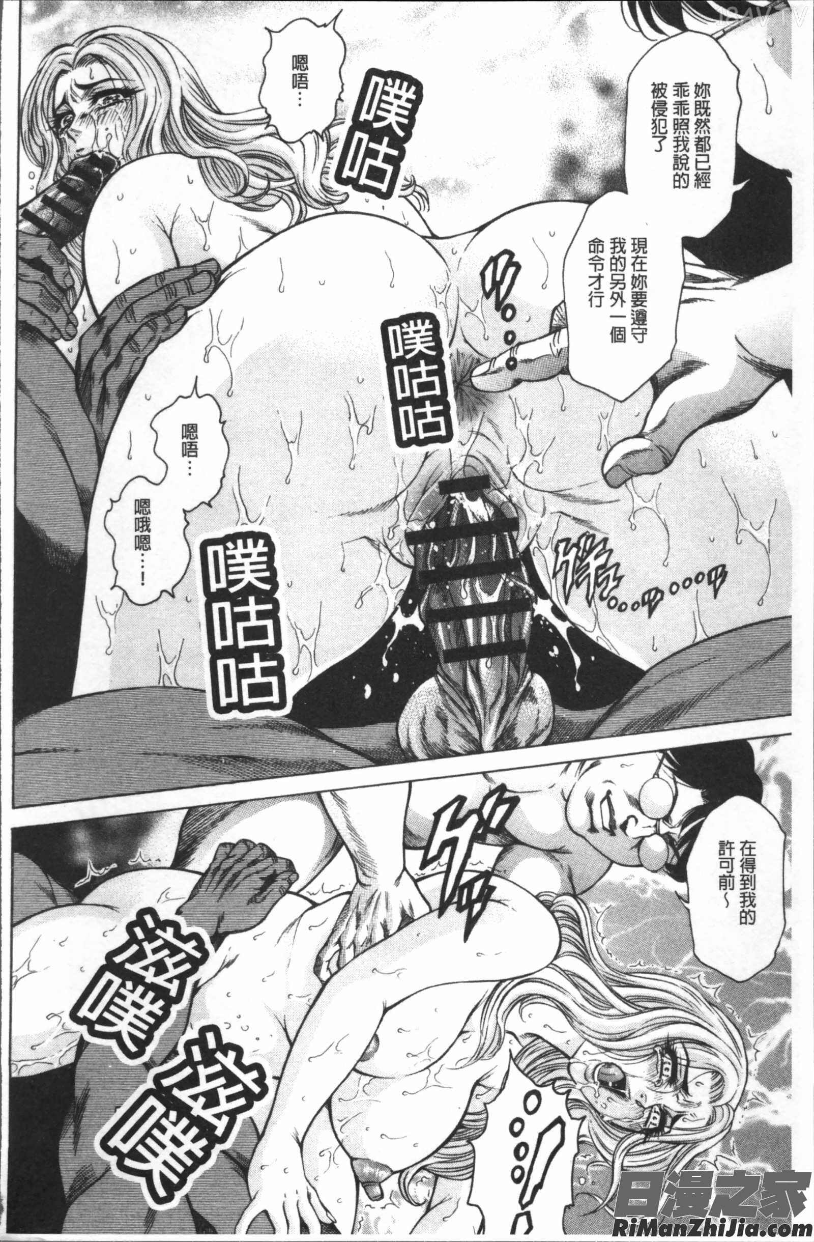 痴漢マニア漫画 免费阅读 整部漫画 110.jpg