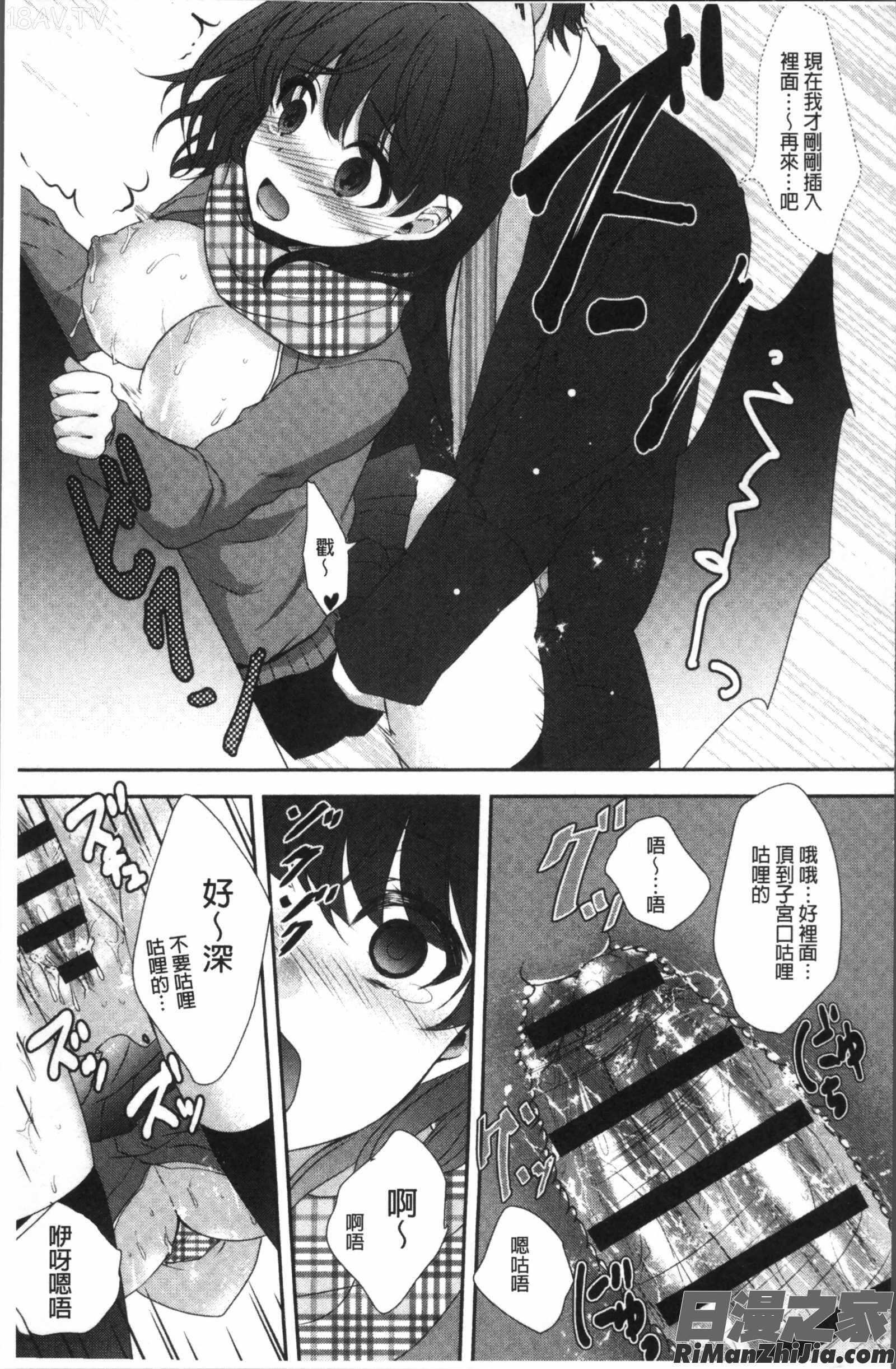 痴漢マニア漫画 免费阅读 整部漫画 129.jpg