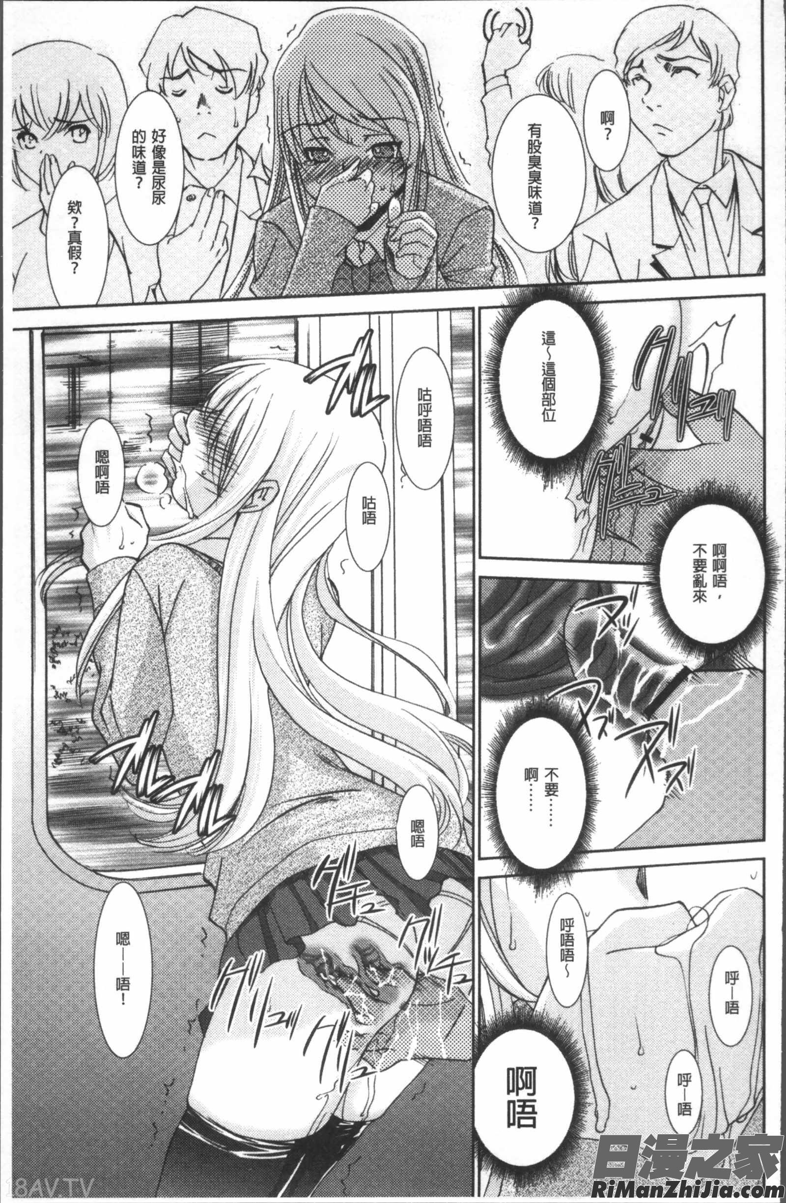 痴漢マニア漫画 免费阅读 整部漫画 181.jpg