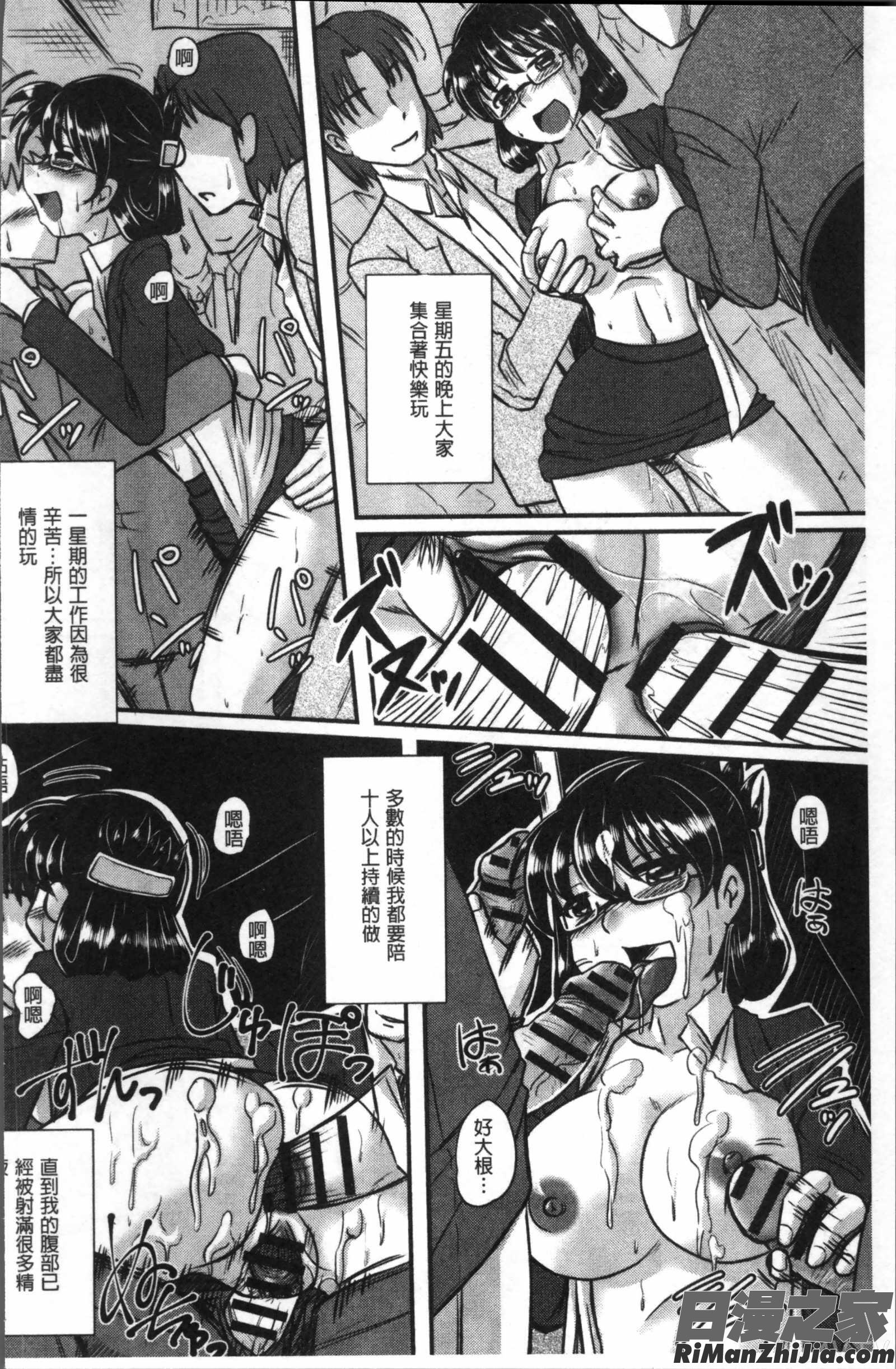 痴漢マニア漫画 免费阅读 整部漫画 198.jpg