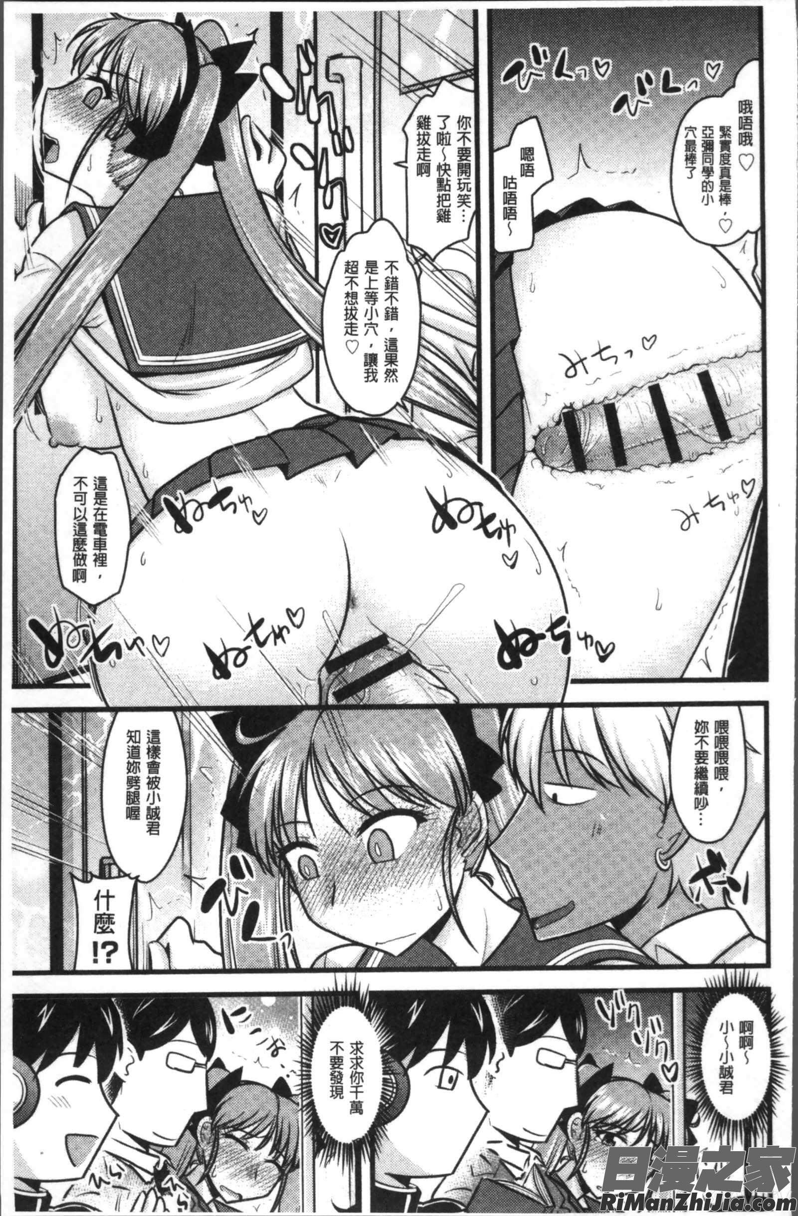 痴漢マニア漫画 免费阅读 整部漫画 211.jpg