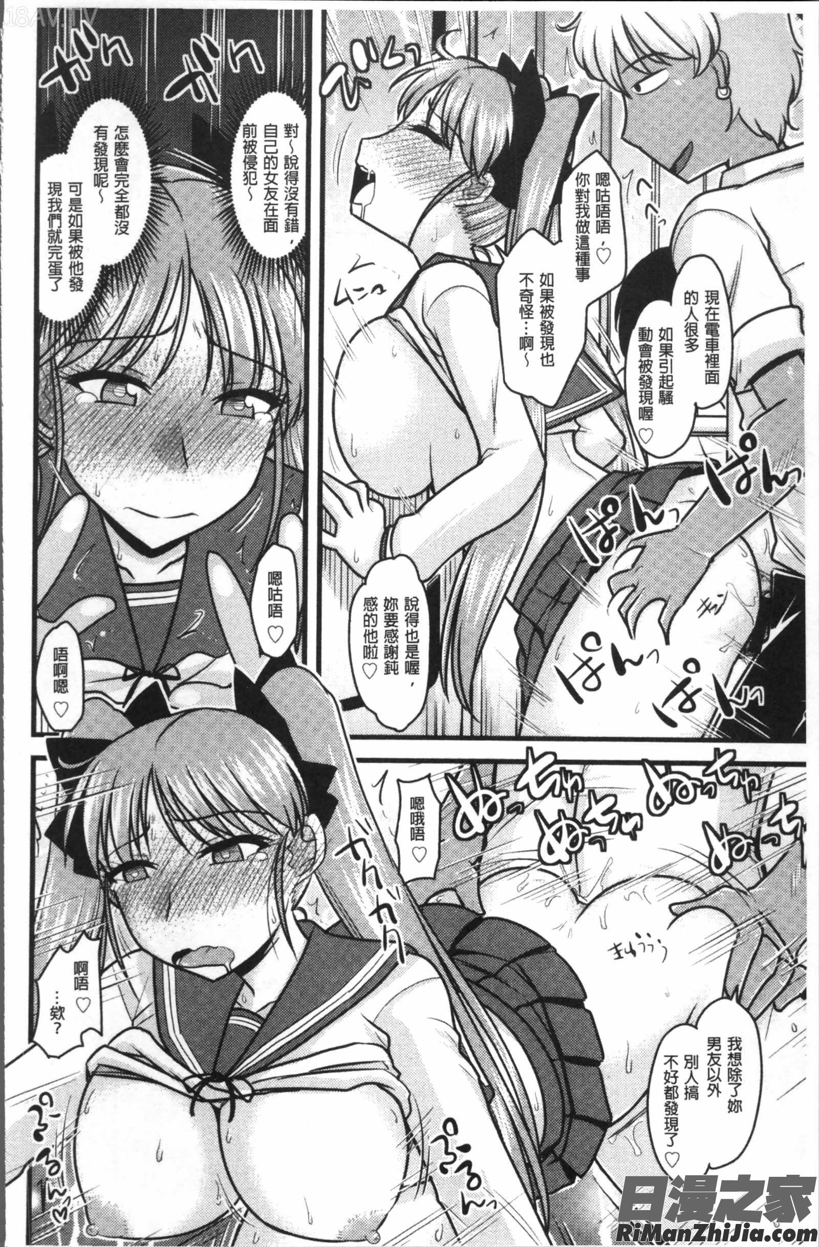 痴漢マニア漫画 免费阅读 整部漫画 212.jpg