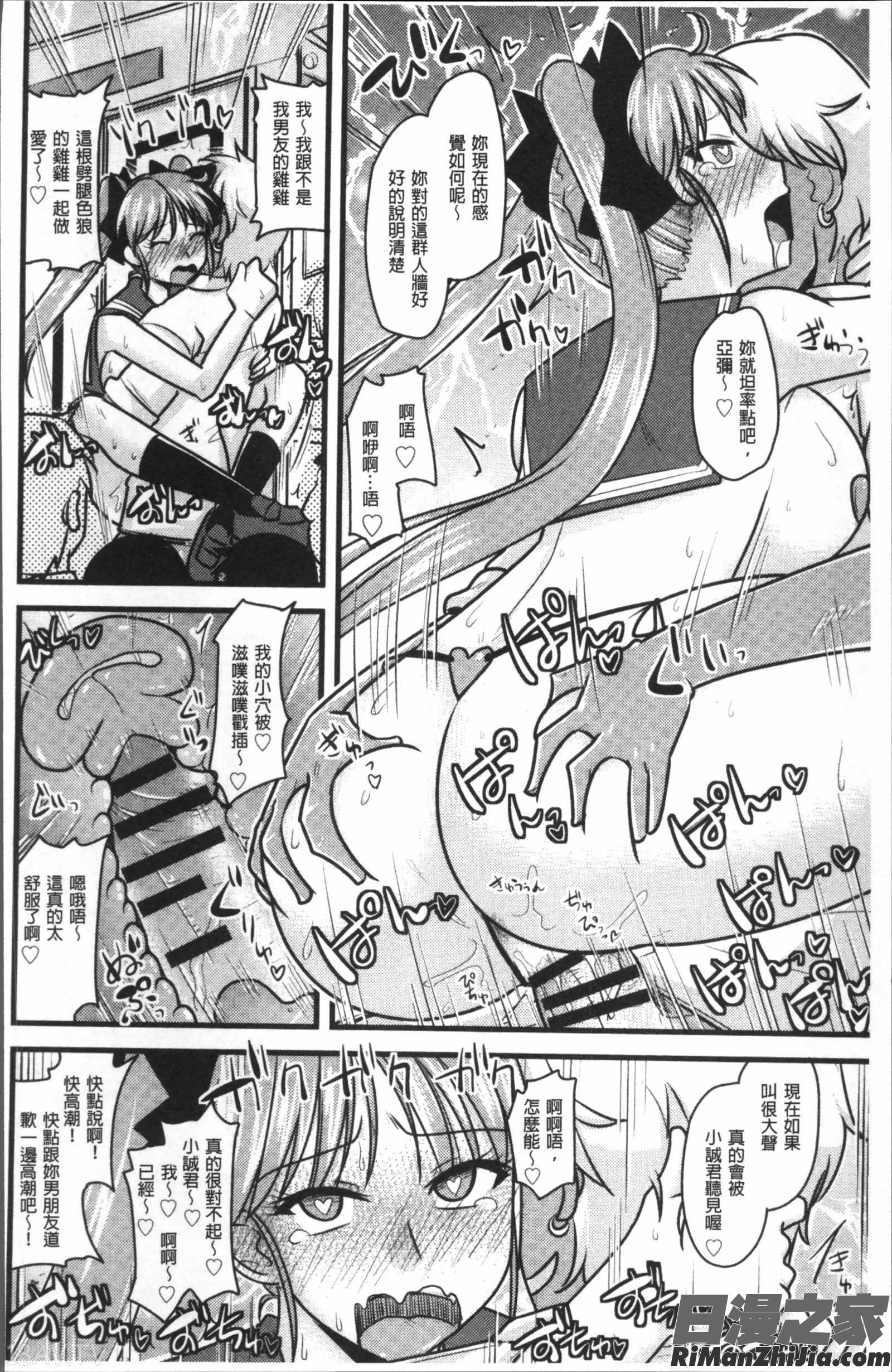 痴漢マニア漫画 免费阅读 整部漫画 224.jpg