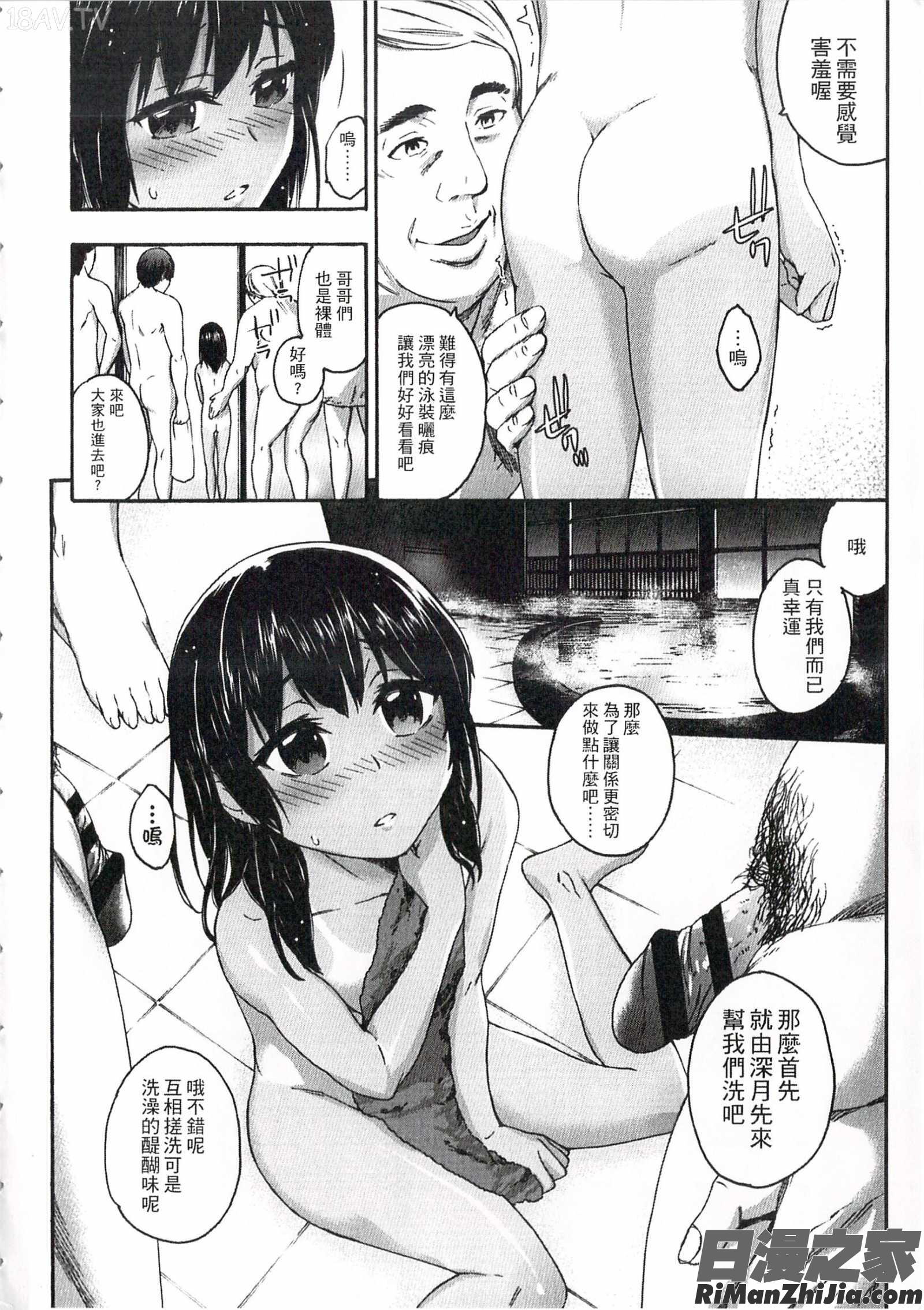 現在的心跳加速_今ドキのドキドキ漫画 免费阅读 整部漫画 11.jpg