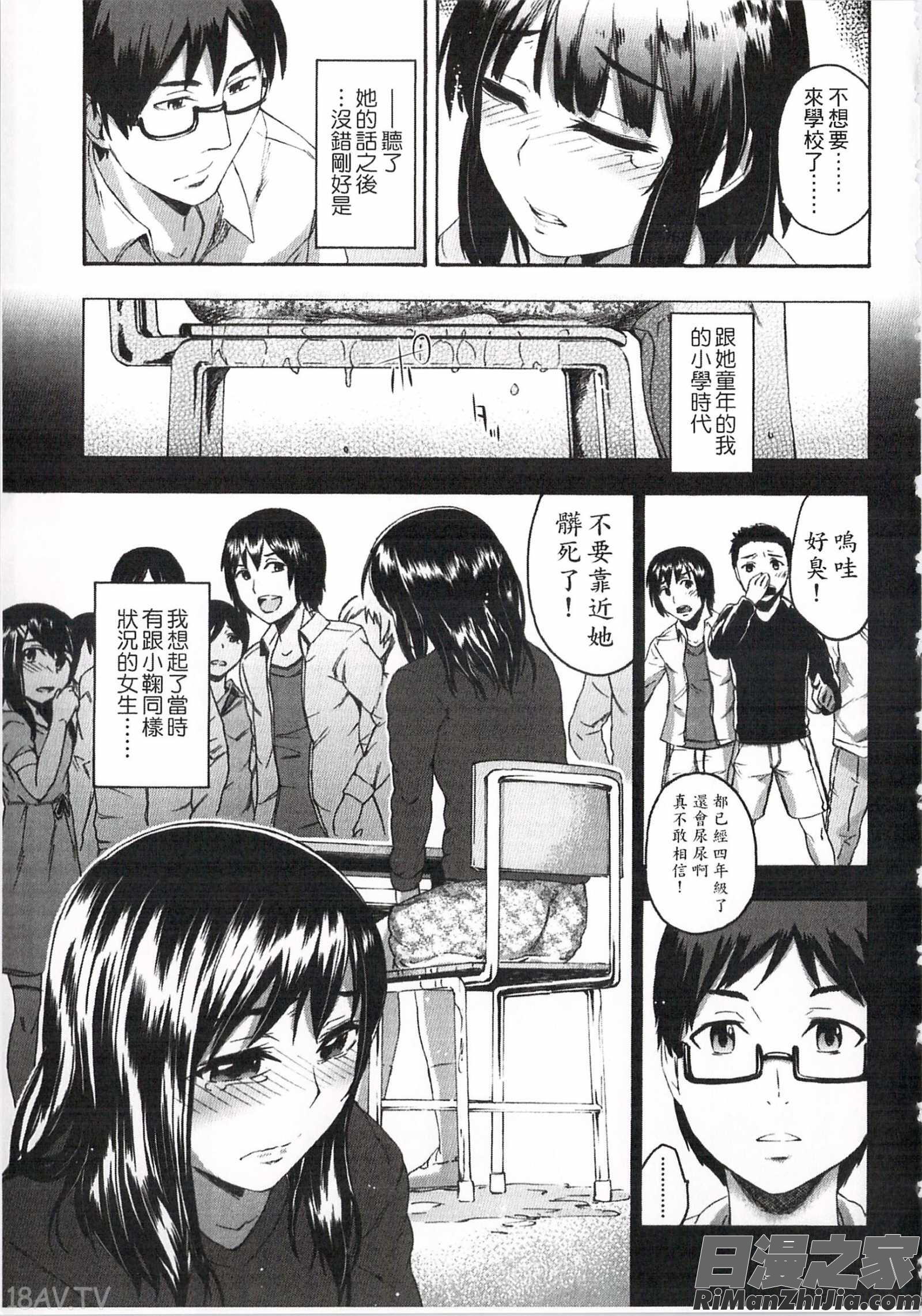 現在的心跳加速_今ドキのドキドキ漫画 免费阅读 整部漫画 34.jpg