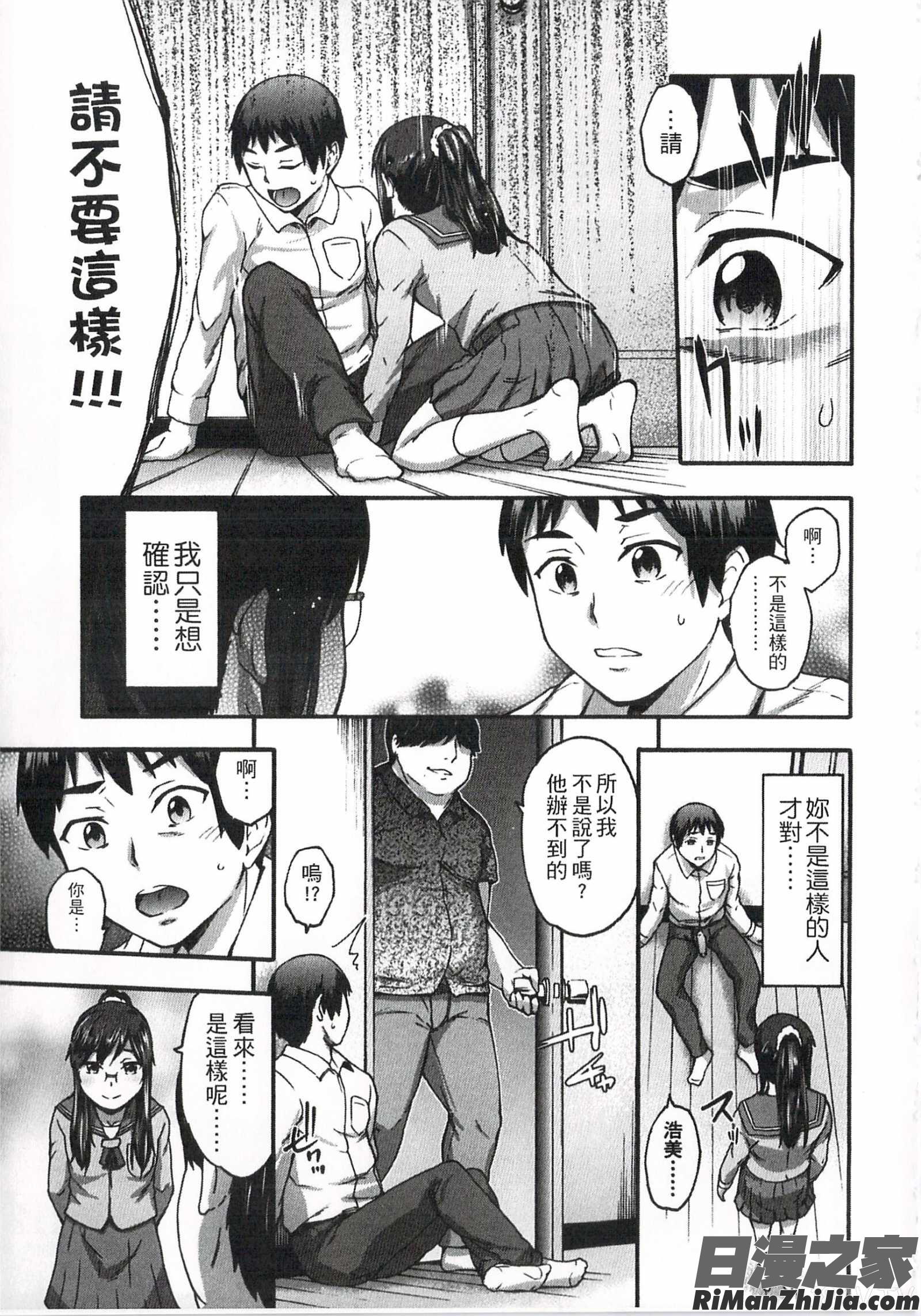 現在的心跳加速_今ドキのドキドキ漫画 免费阅读 整部漫画 86.jpg