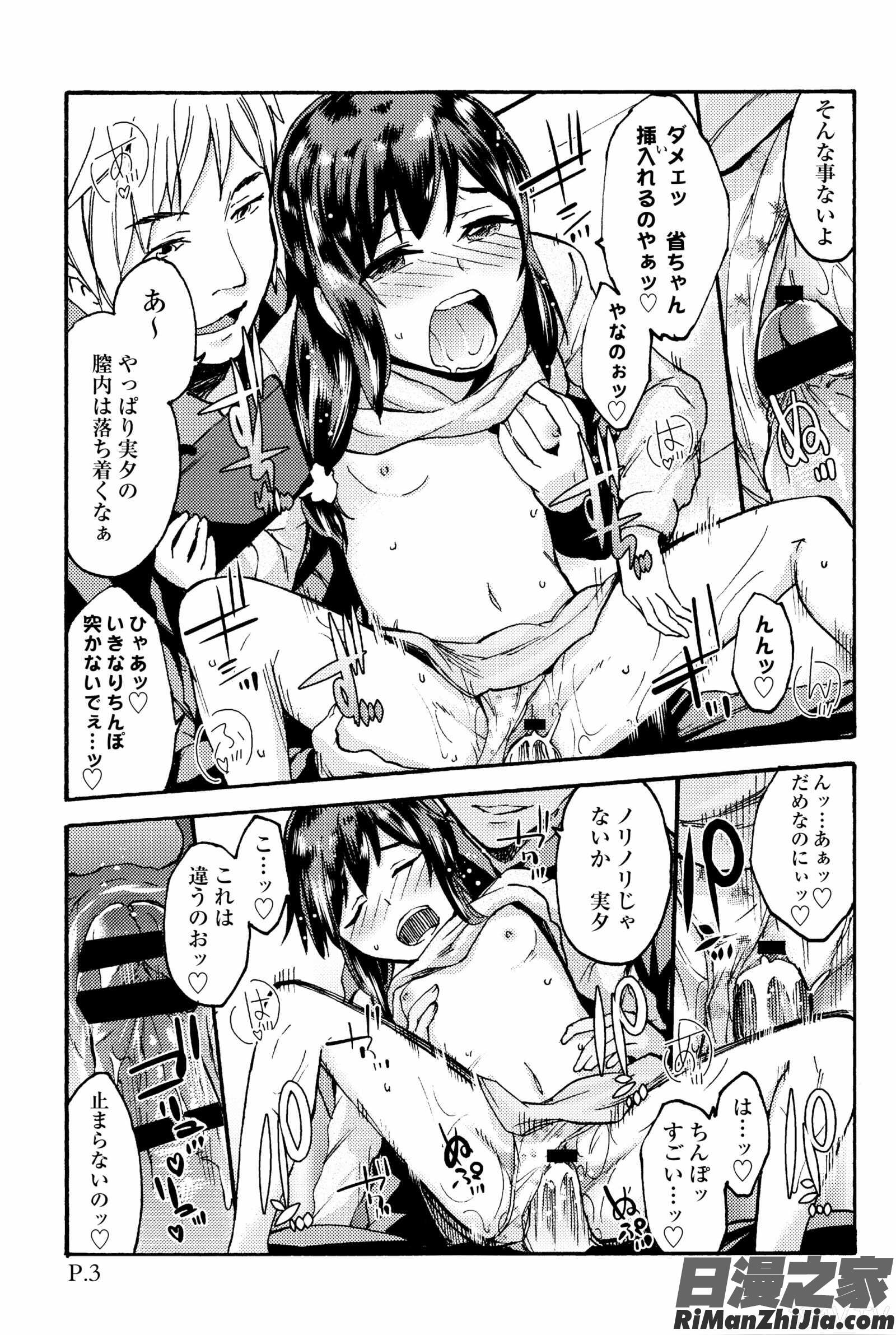 現在的心跳加速_今ドキのドキドキ漫画 免费阅读 整部漫画 182.jpg