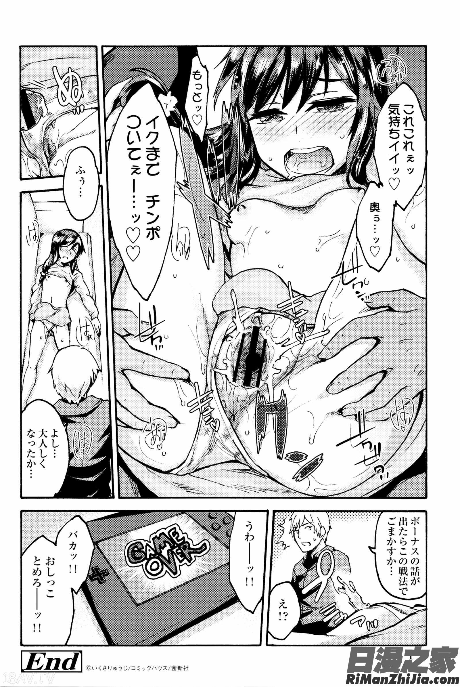 現在的心跳加速_今ドキのドキドキ漫画 免费阅读 整部漫画 183.jpg