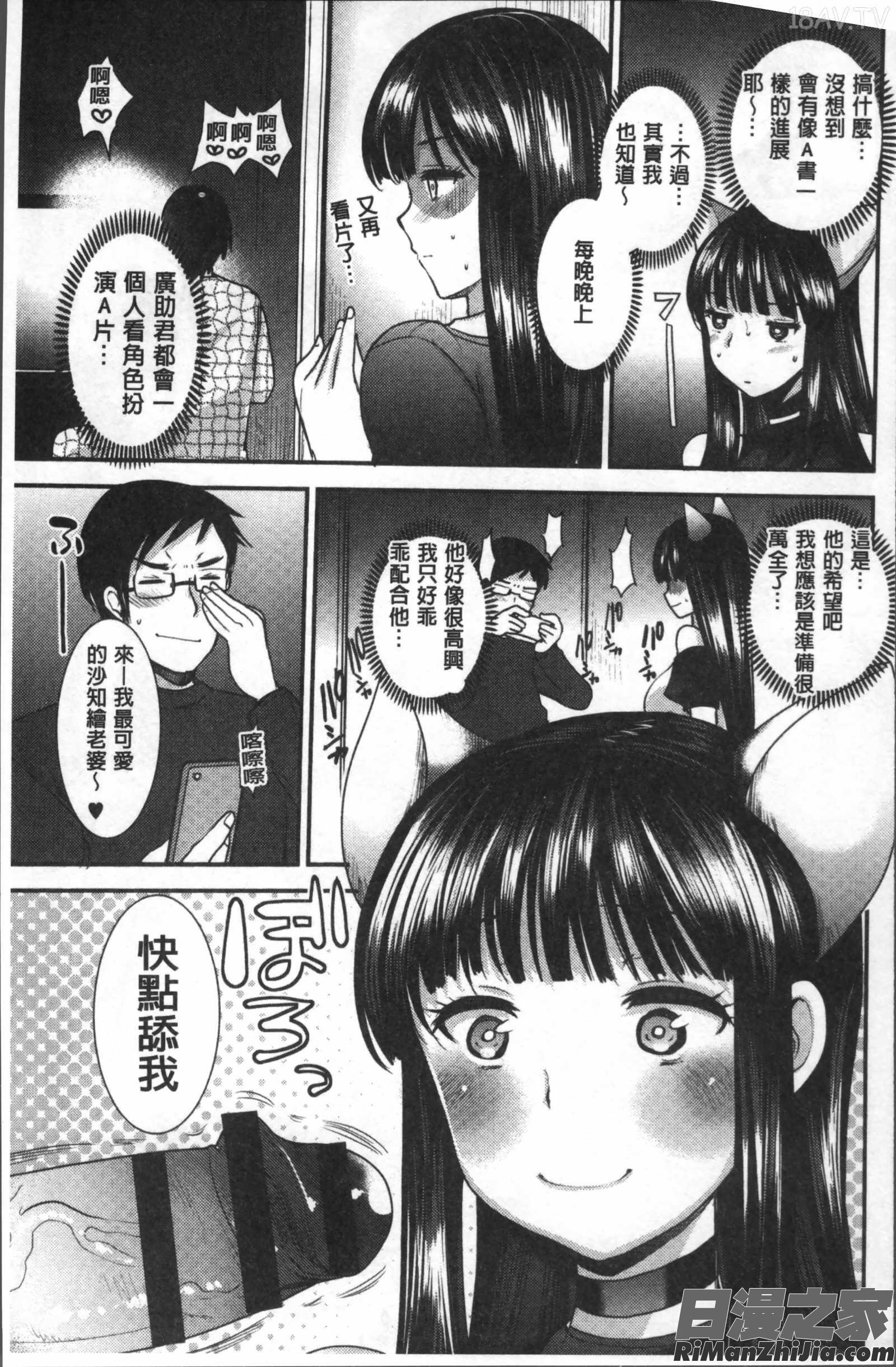 ハメともおねえちゃん漫画 免费阅读 整部漫画 184.jpg