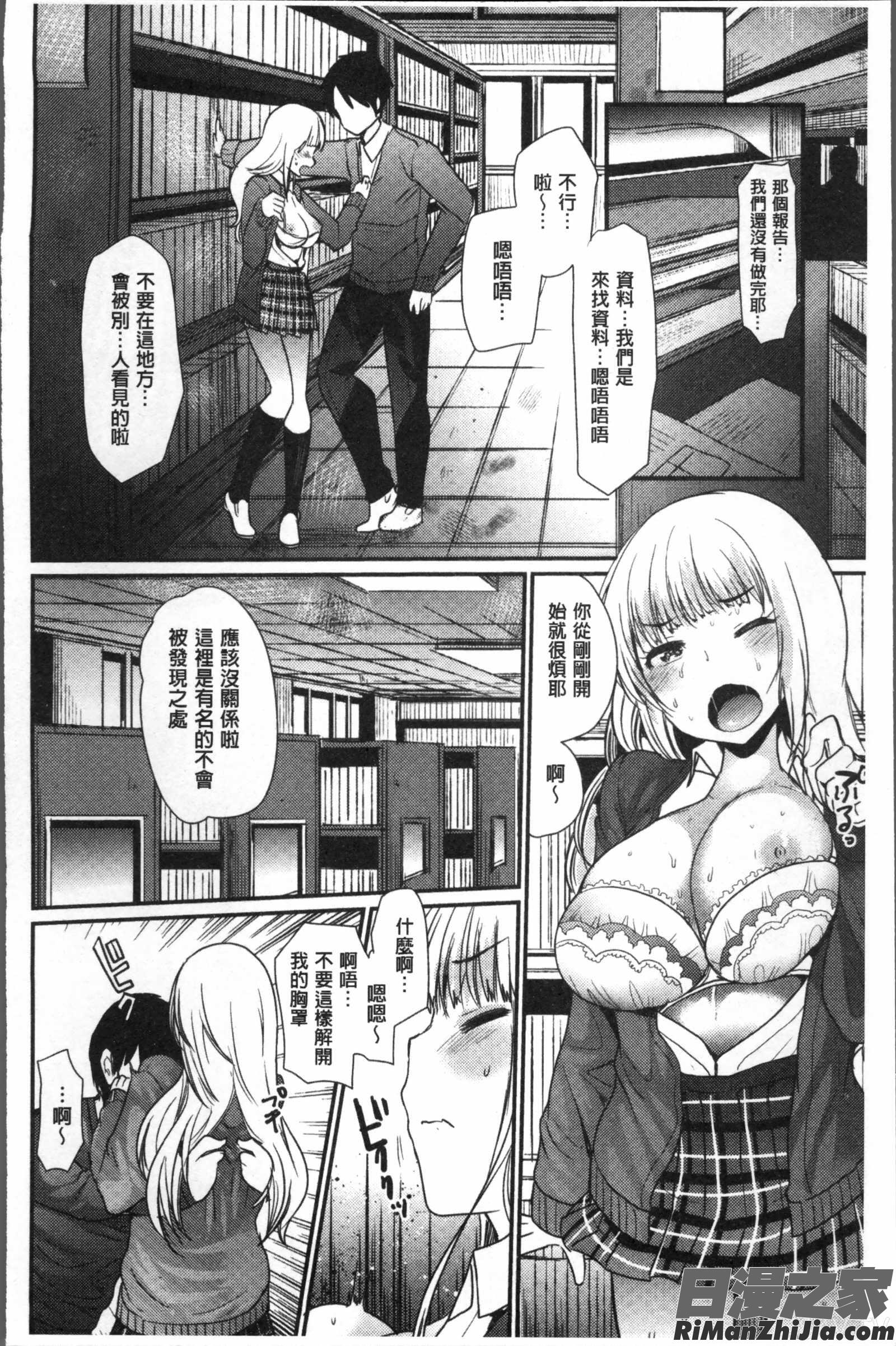  不純異性交配のススメ漫画 免费阅读 整部漫画 28.jpg