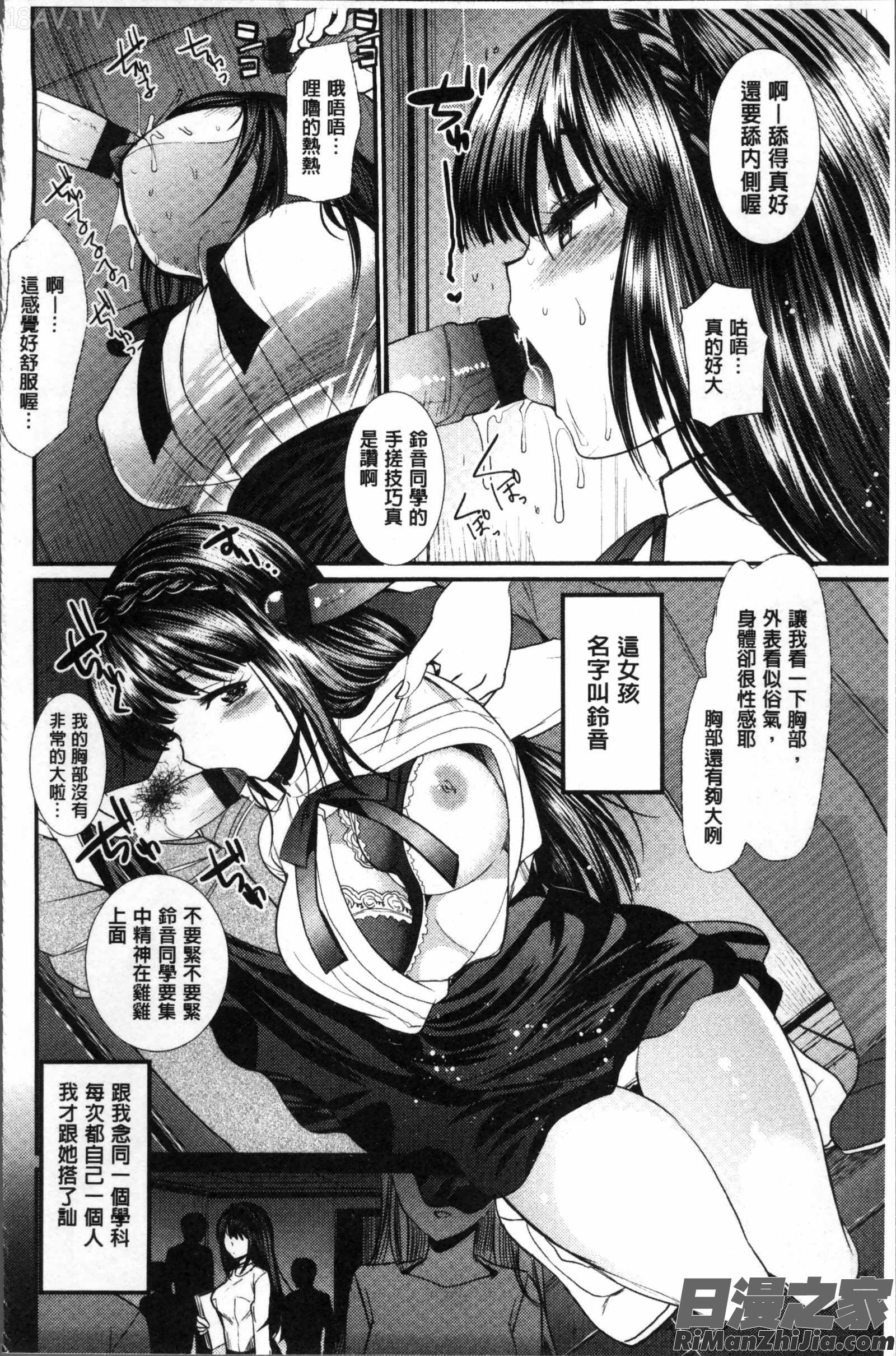  不純異性交配のススメ漫画 免费阅读 整部漫画 40.jpg