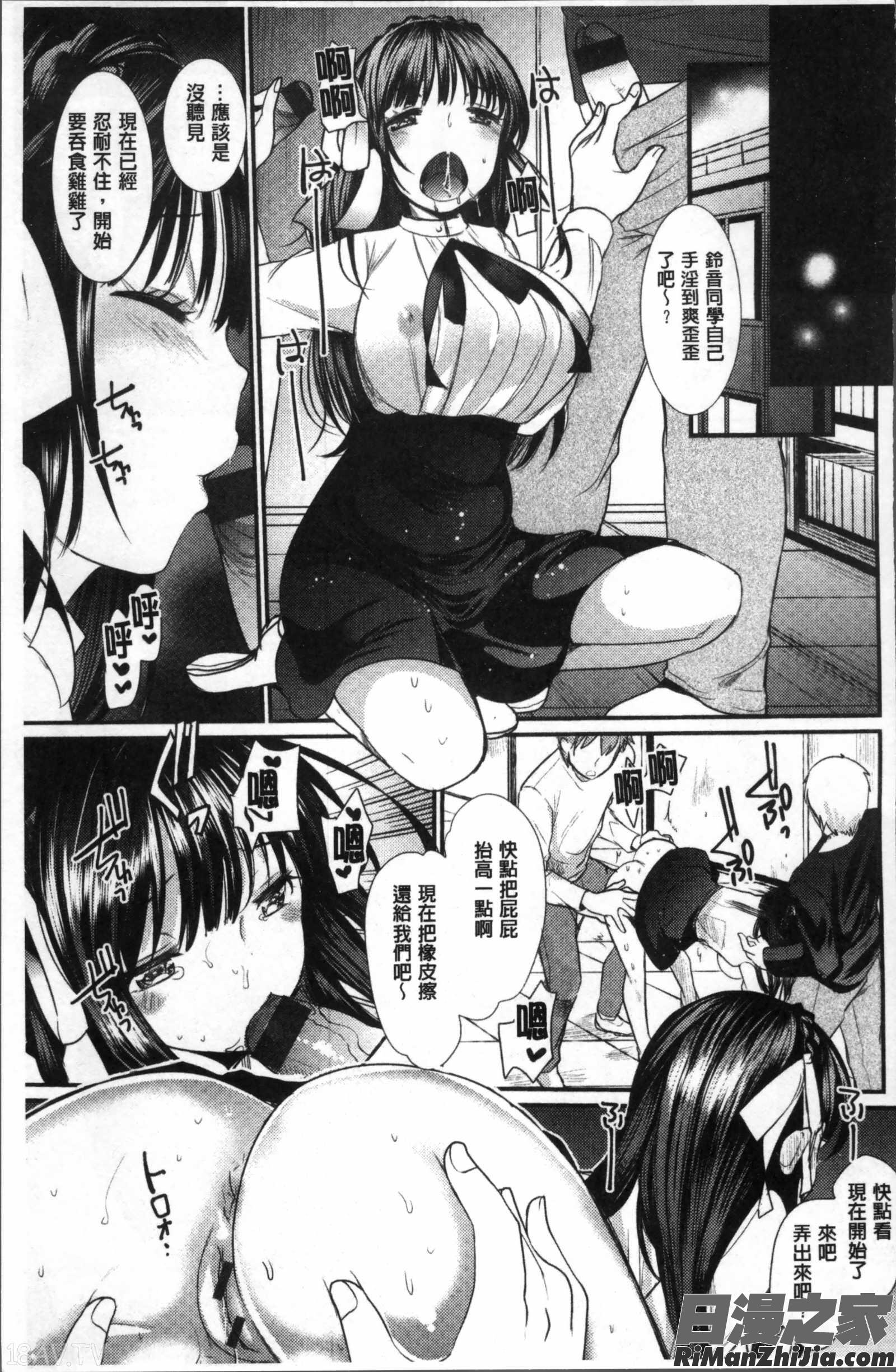  不純異性交配のススメ漫画 免费阅读 整部漫画 47.jpg