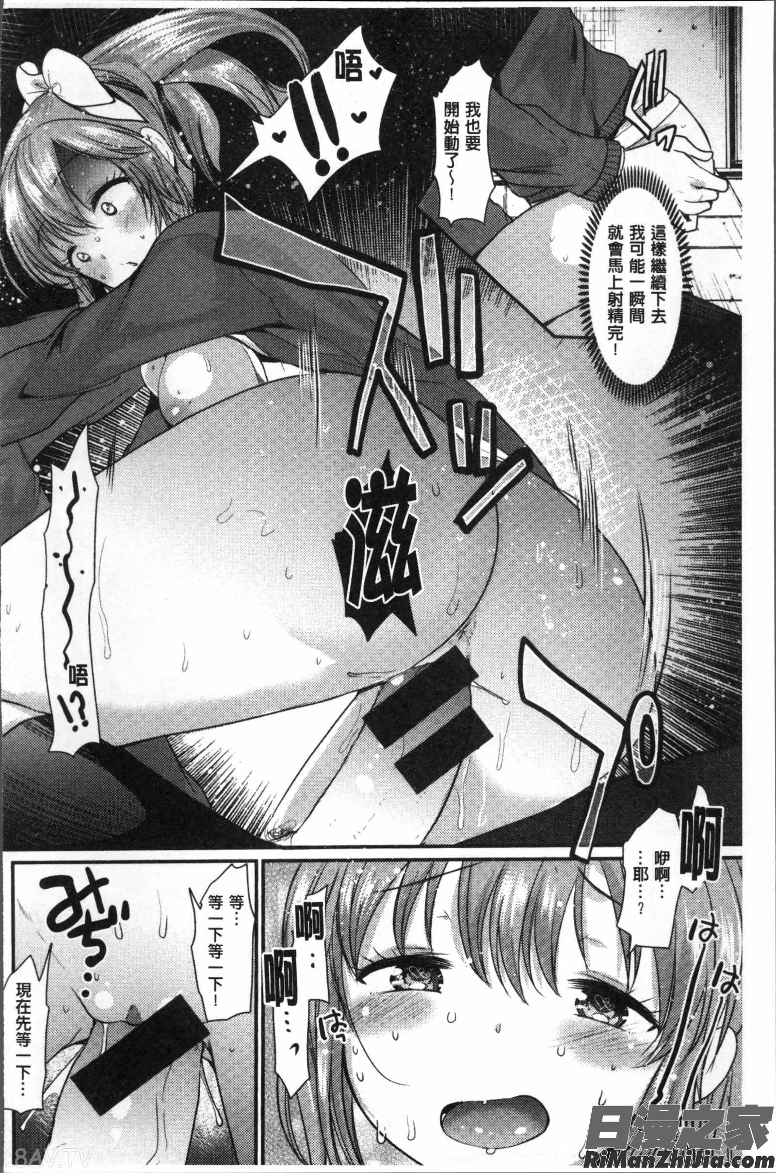  不純異性交配のススメ漫画 免费阅读 整部漫画 100.jpg