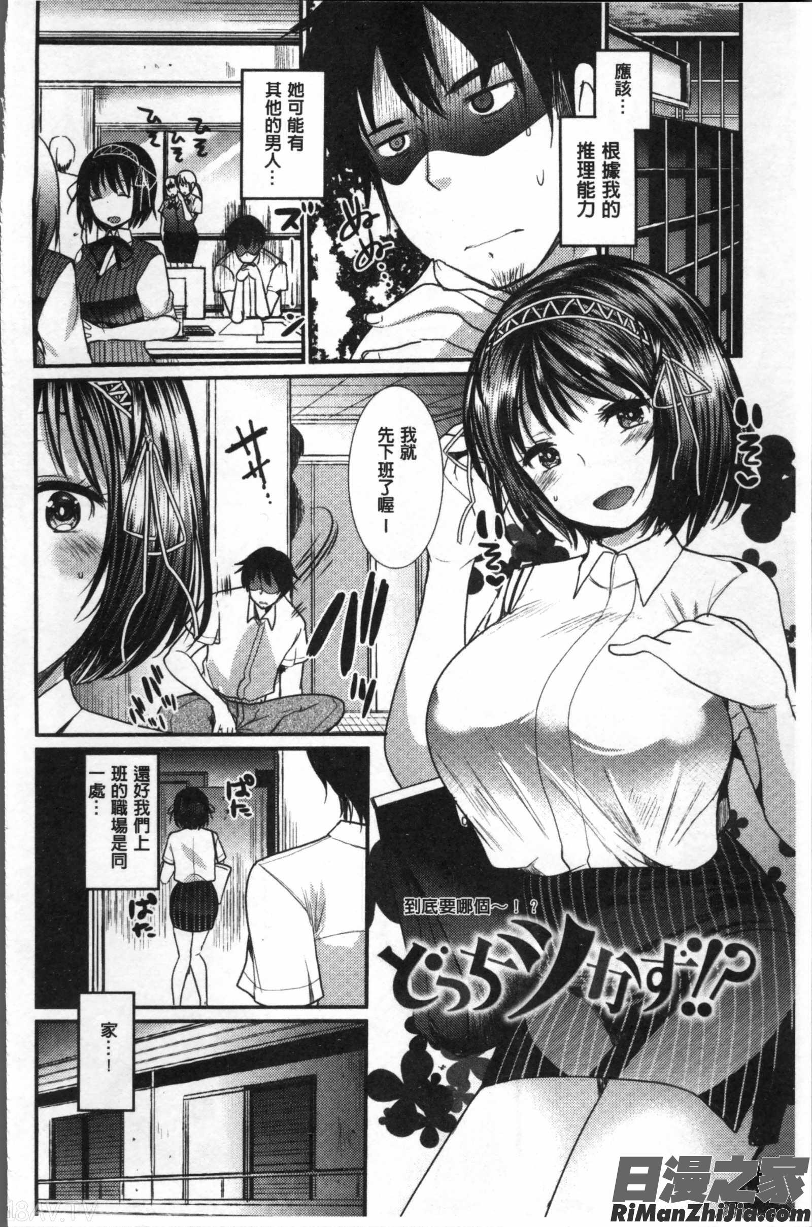  不純異性交配のススメ漫画 免费阅读 整部漫画 106.jpg