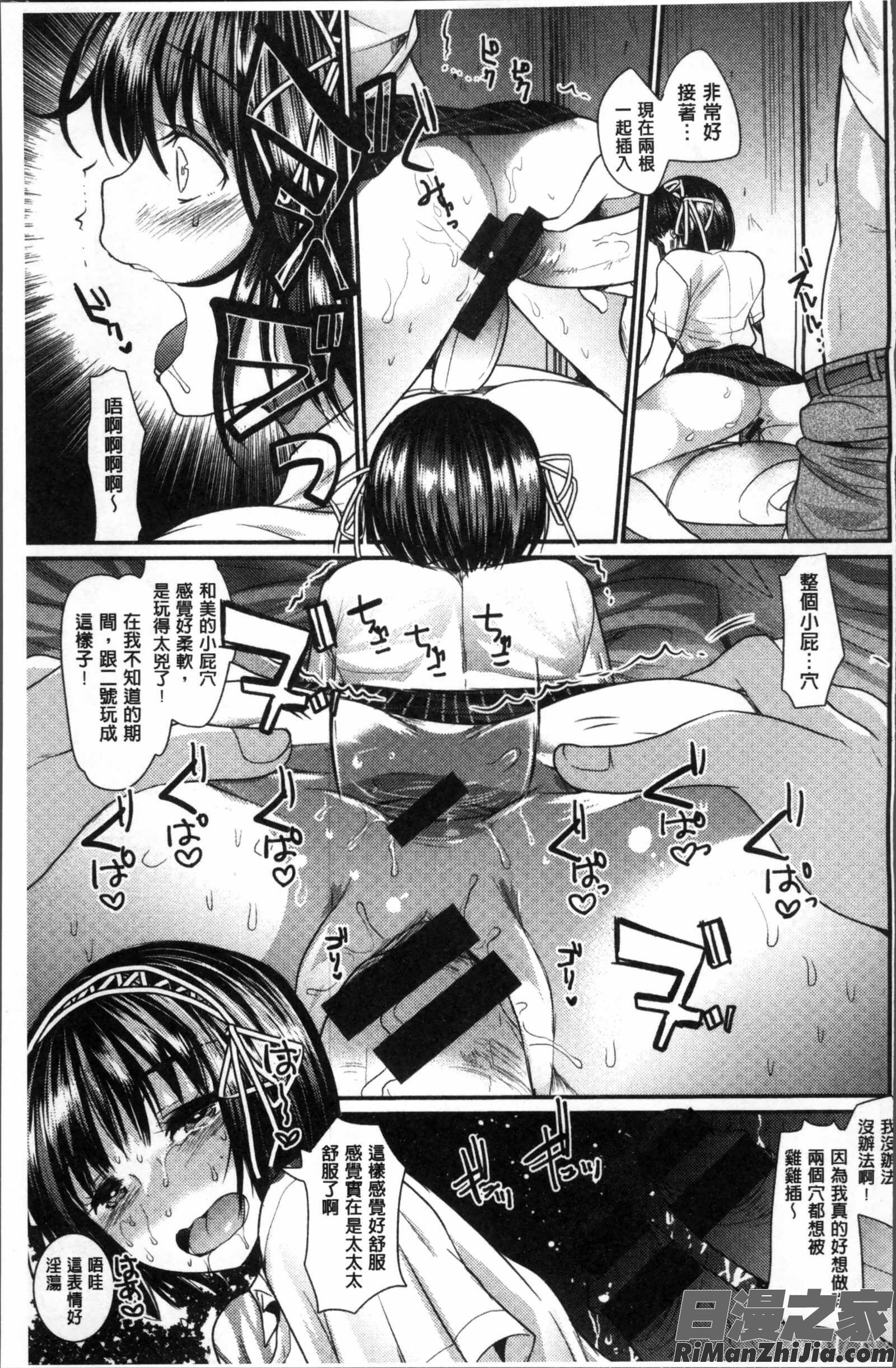  不純異性交配のススメ漫画 免费阅读 整部漫画 113.jpg