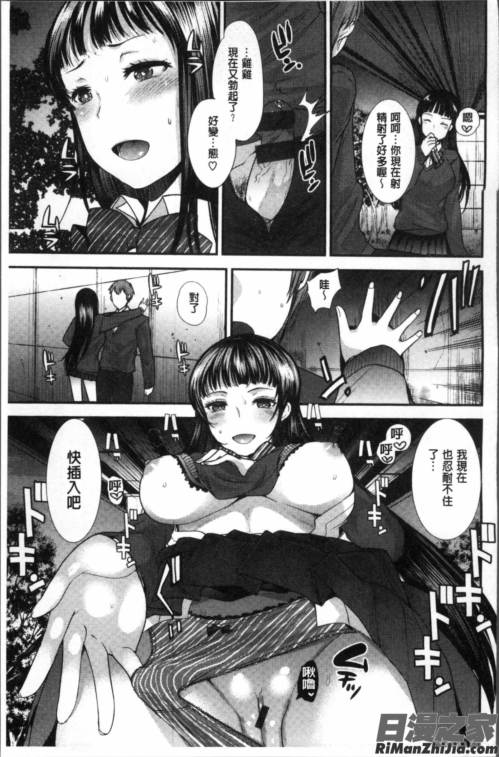  不純異性交配のススメ漫画 免费阅读 整部漫画 129.jpg