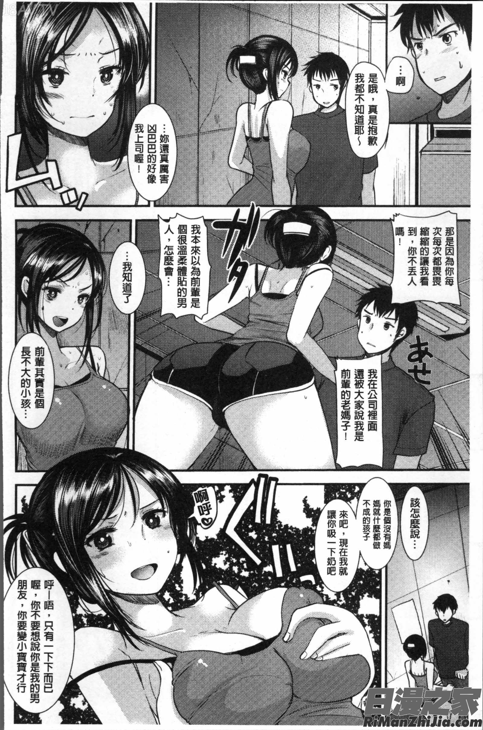  不純異性交配のススメ漫画 免费阅读 整部漫画 174.jpg