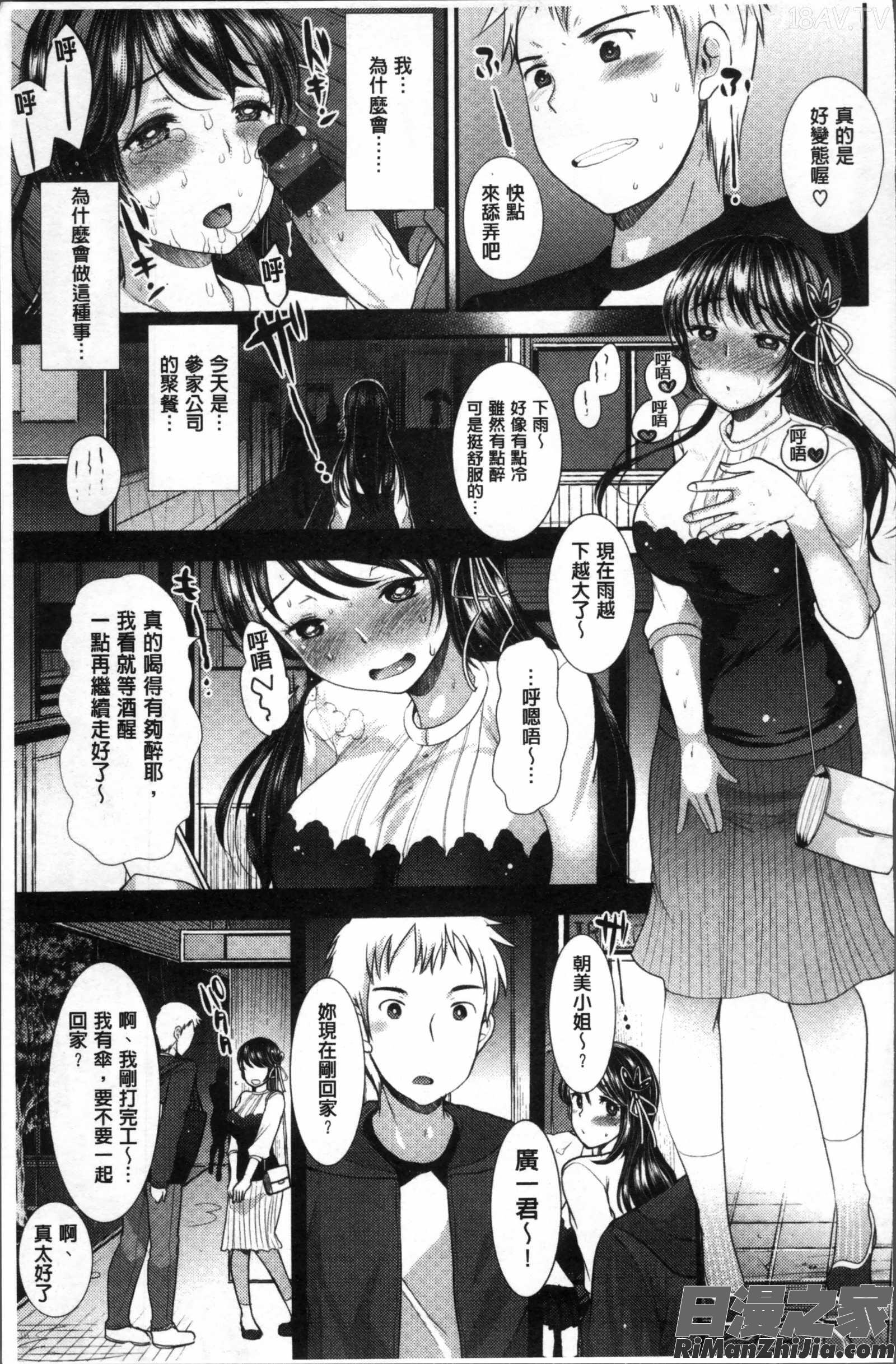  不純異性交配のススメ漫画 免费阅读 整部漫画 189.jpg