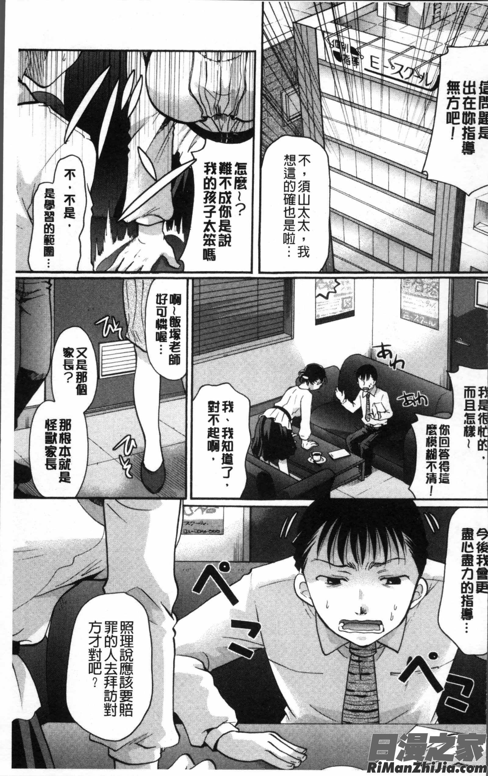 コットン＆レース漫画 免费阅读 整部漫画 5.jpg