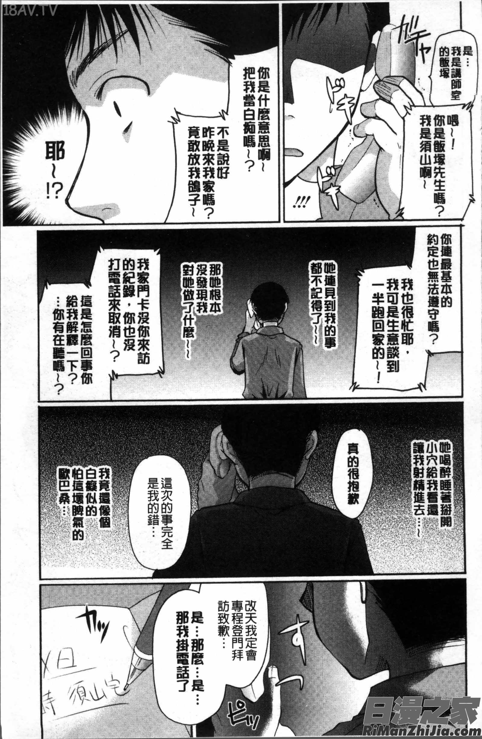 コットン＆レース漫画 免费阅读 整部漫画 15.jpg