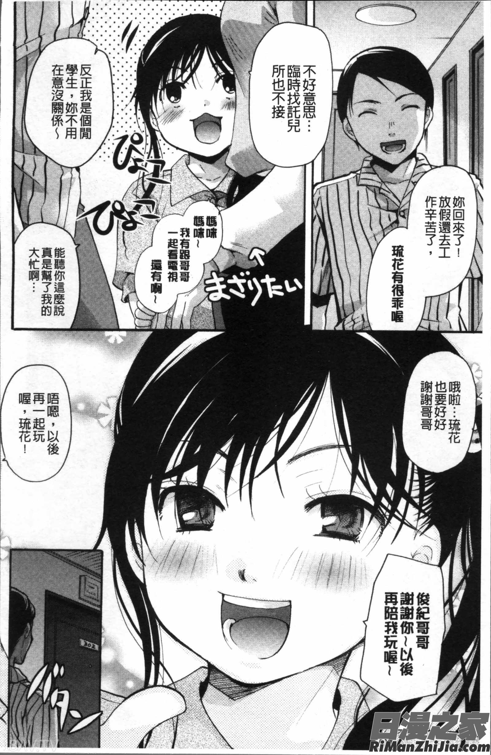 コットン＆レース漫画 免费阅读 整部漫画 30.jpg