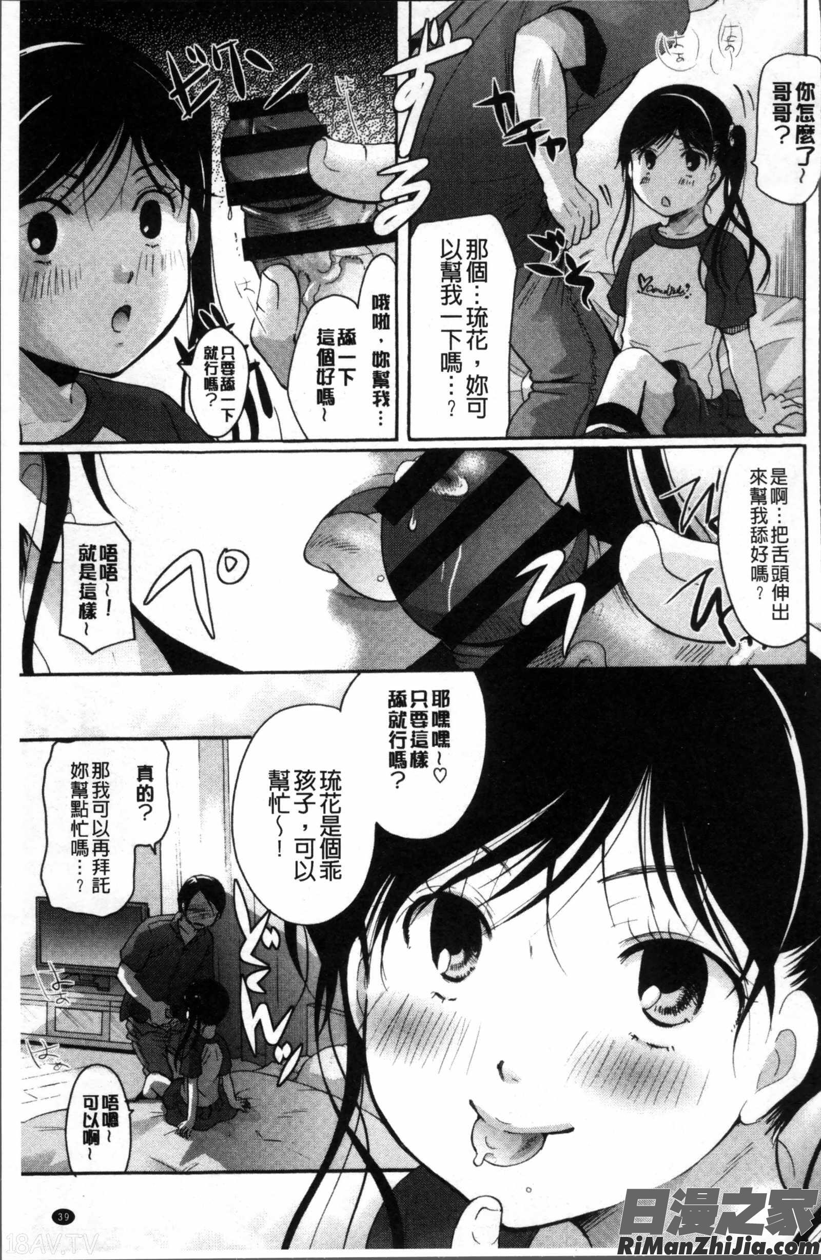 コットン＆レース漫画 免费阅读 整部漫画 41.jpg