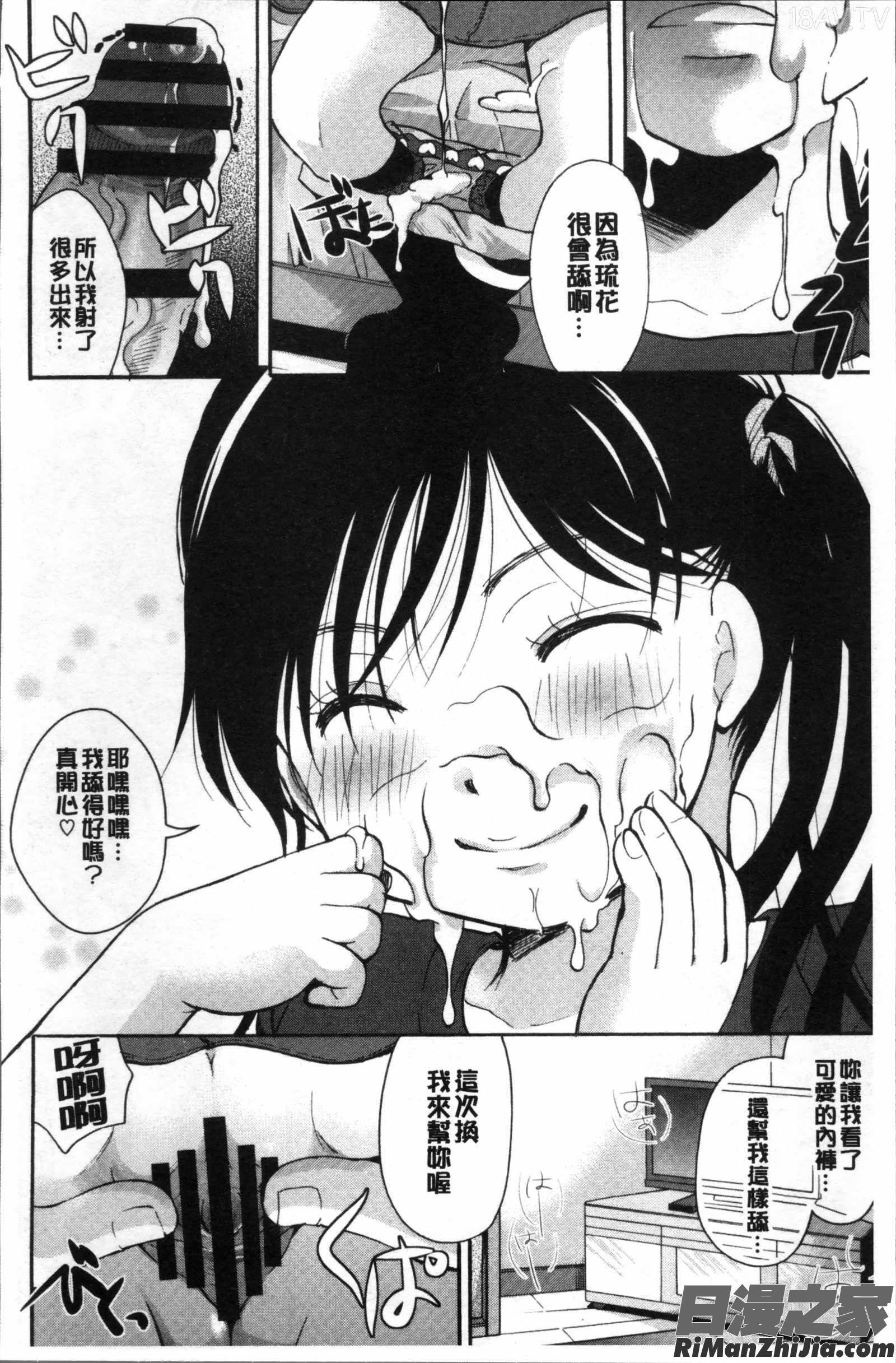 コットン＆レース漫画 免费阅读 整部漫画 44.jpg