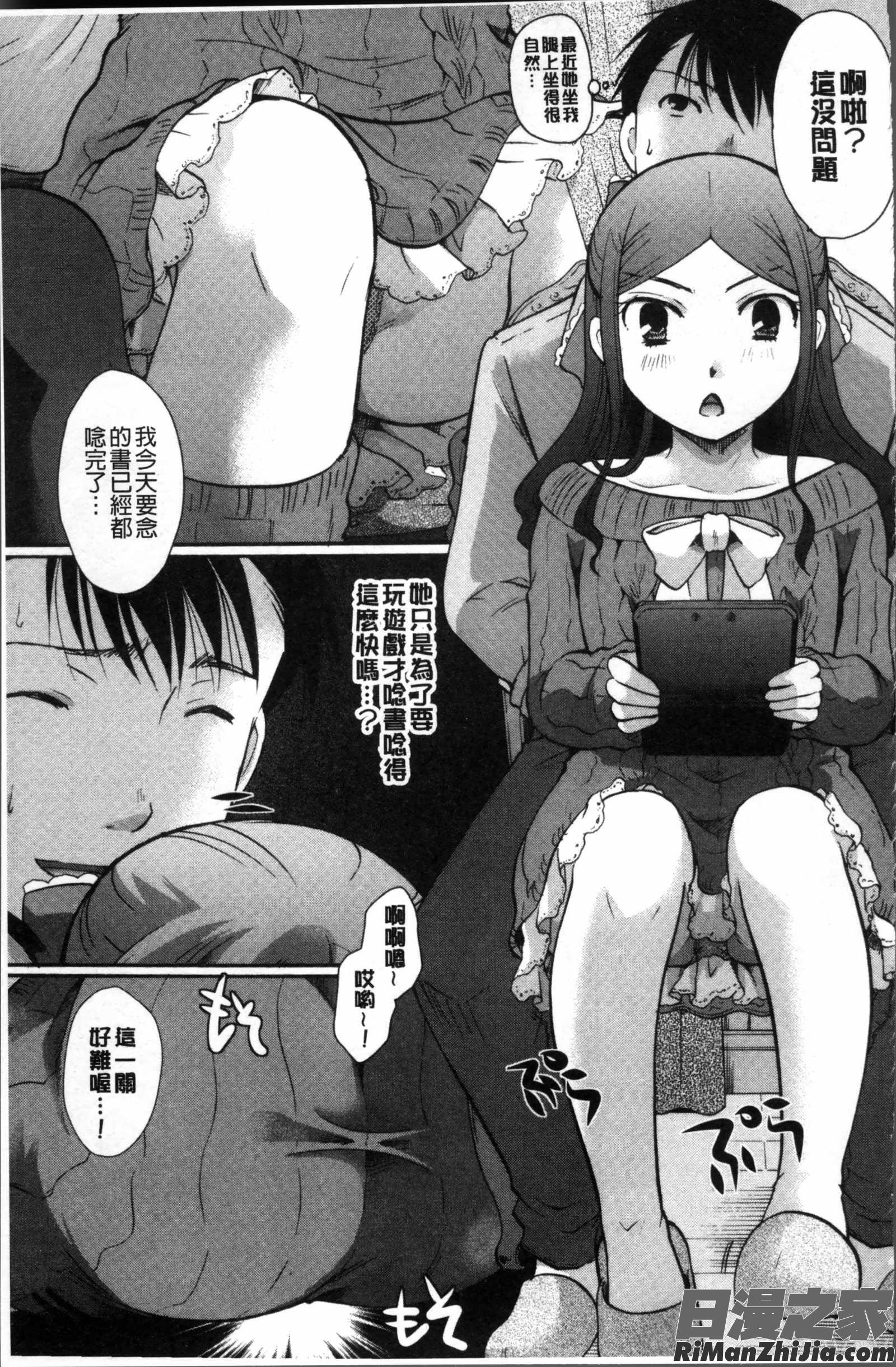 コットン＆レース漫画 免费阅读 整部漫画 57.jpg