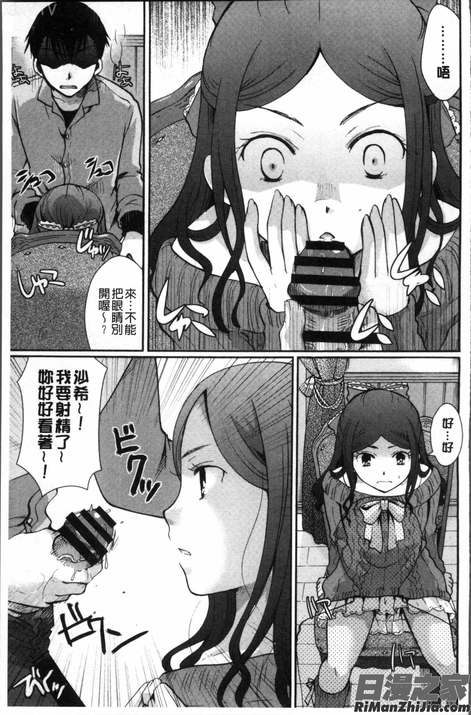 コットン＆レース漫画 免费阅读 整部漫画 61.jpg