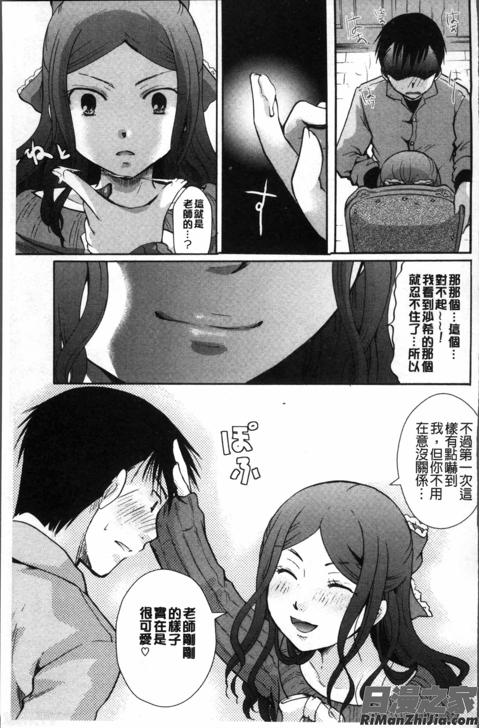 コットン＆レース漫画 免费阅读 整部漫画 63.jpg