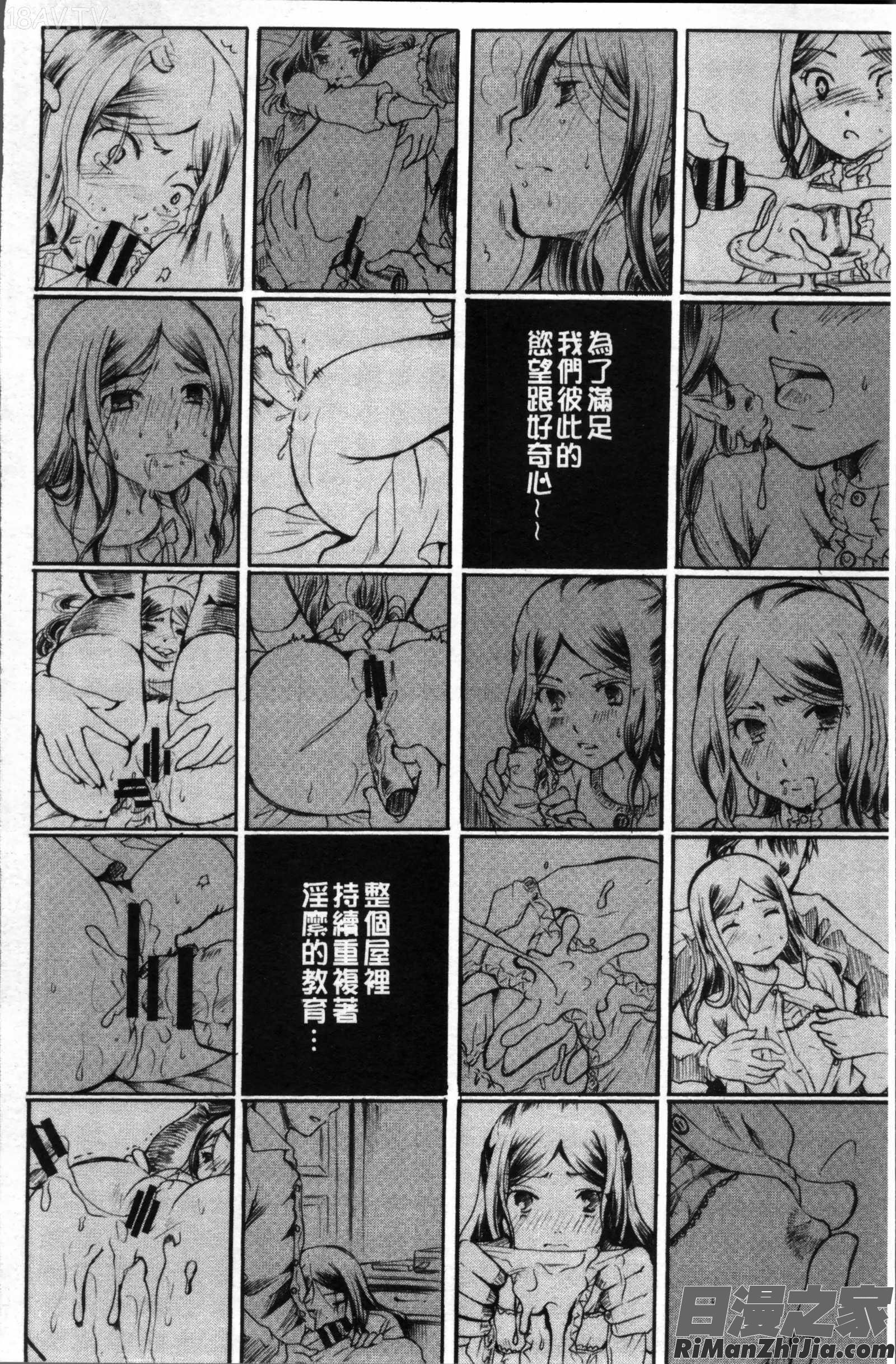 コットン＆レース漫画 免费阅读 整部漫画 70.jpg